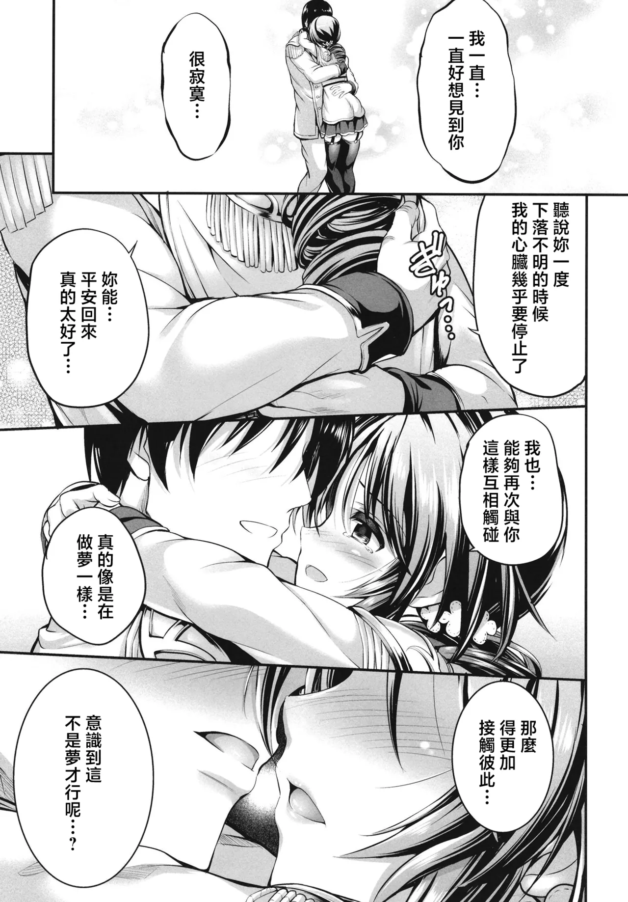 Watashi no Ookami-san EX | 我的狼先生ex page 6 full