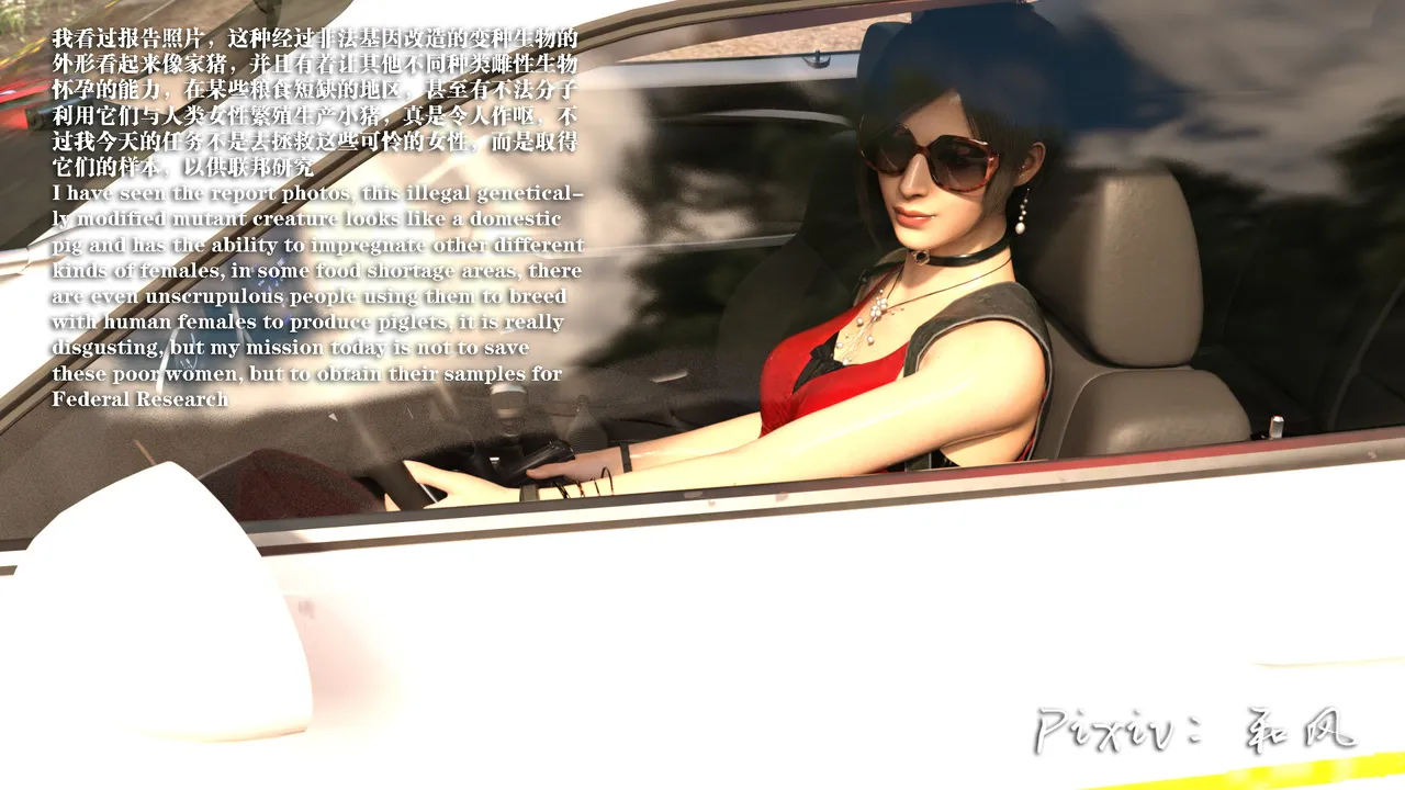 秘密特工艾達王 豬篇 1-4 page 4 full