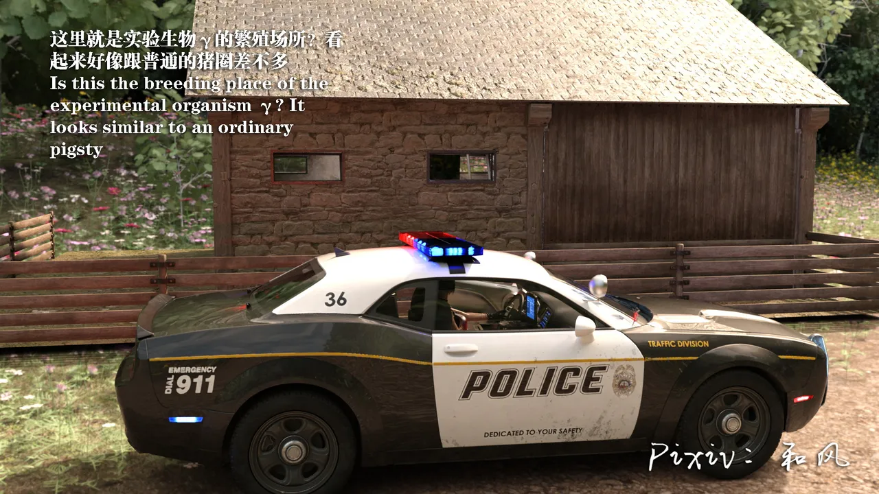 秘密特工艾達王 豬篇 1-4 page 5 full