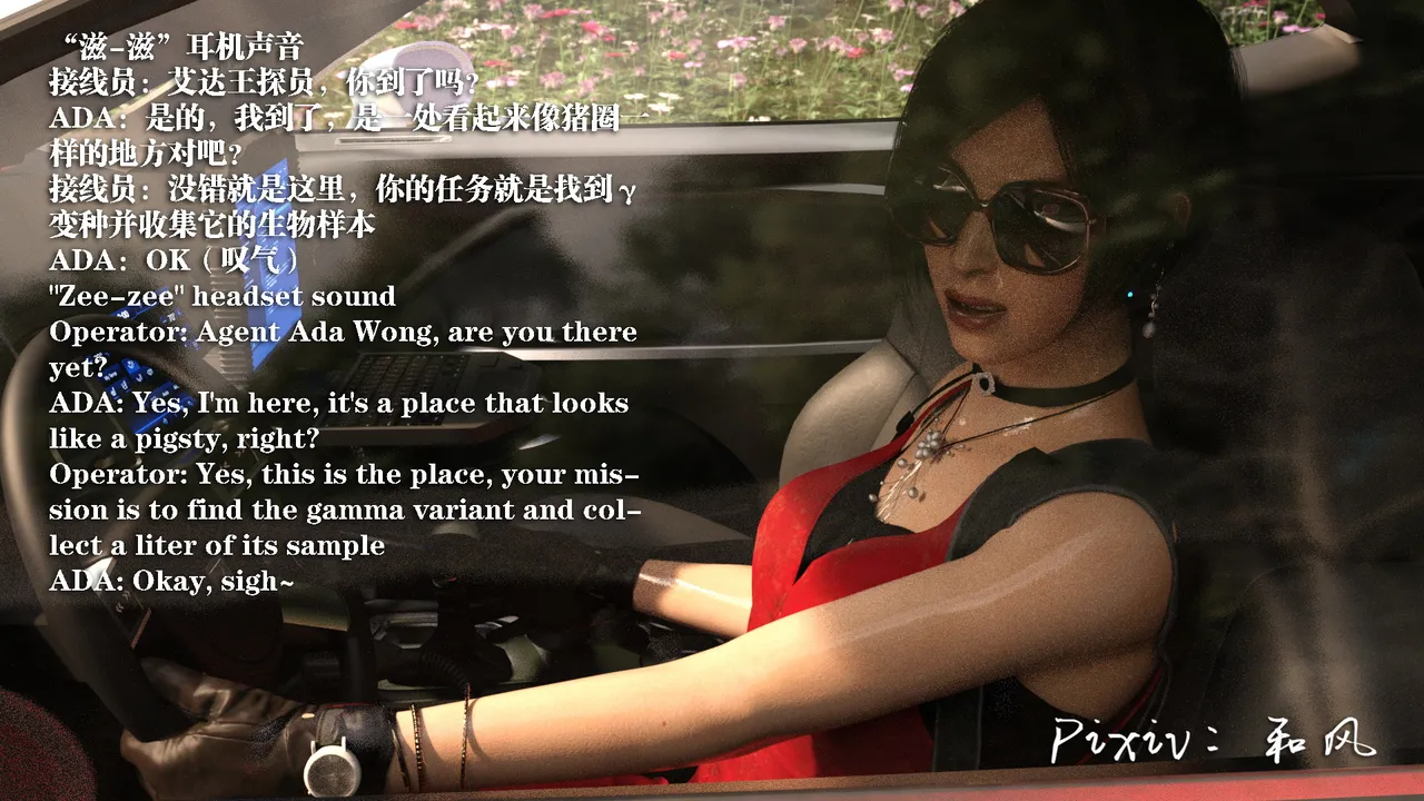 秘密特工艾達王 豬篇 1-4 page 7 full