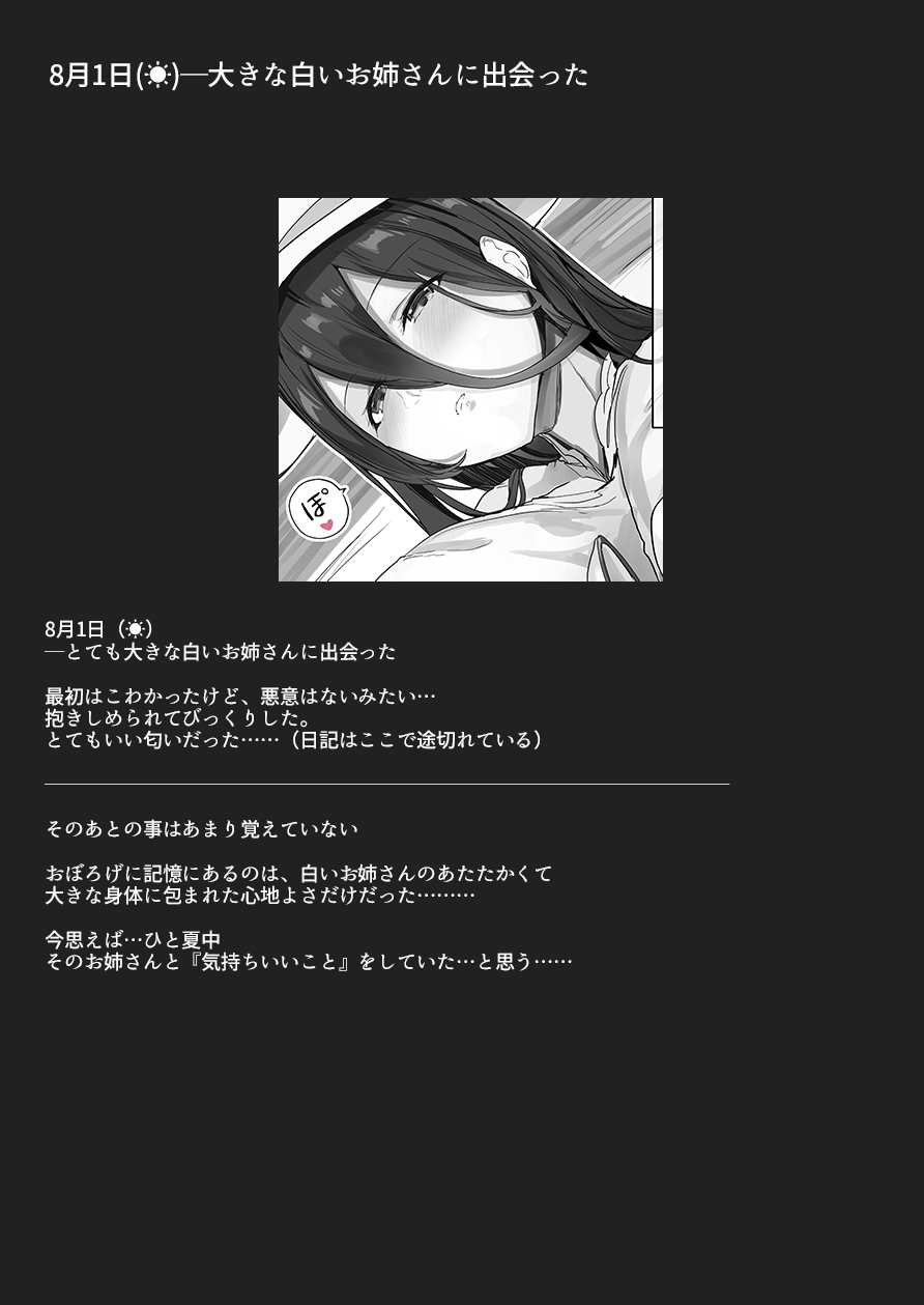 性癖まとめ本2 page 2 full