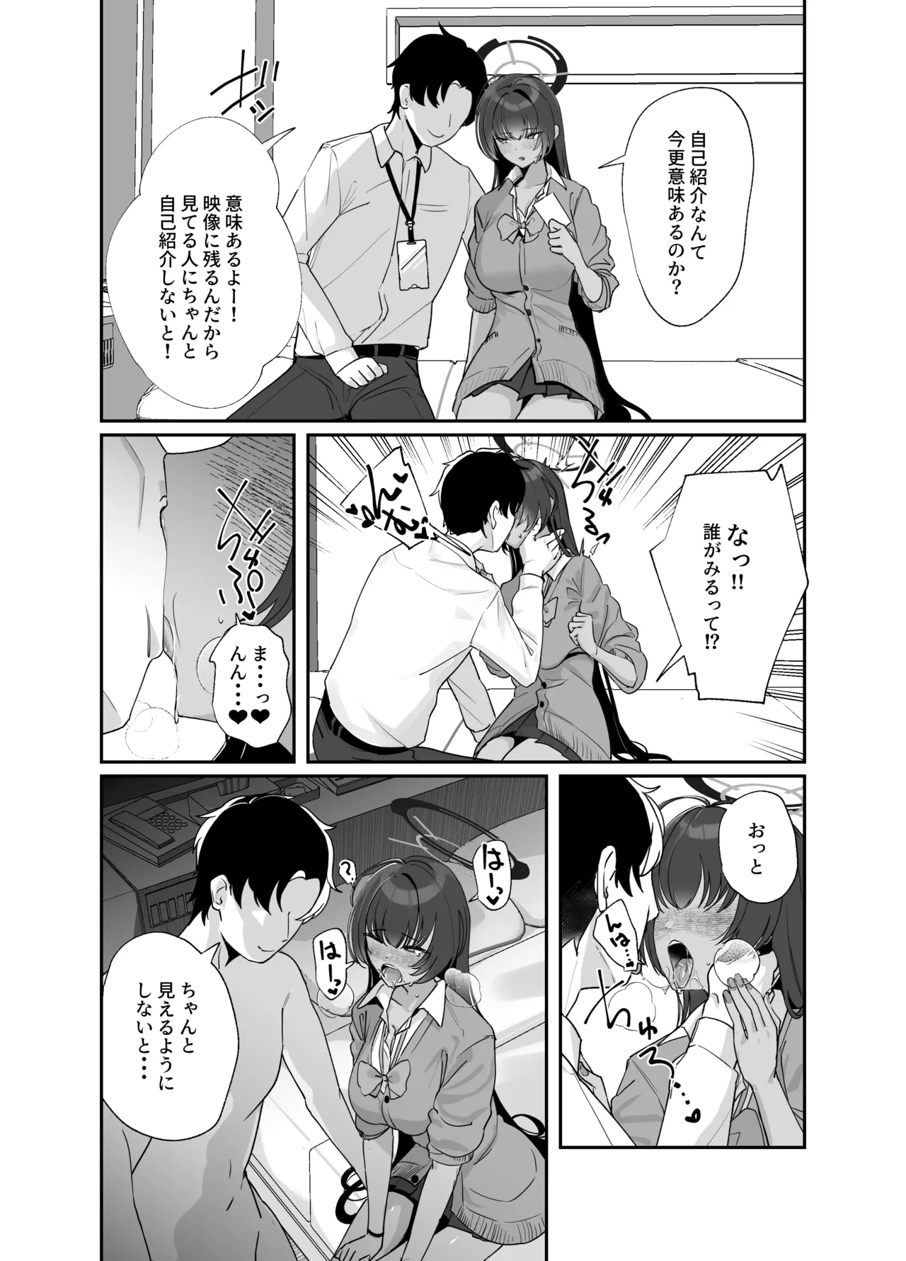 制服カリンとハメ撮り page 2 full