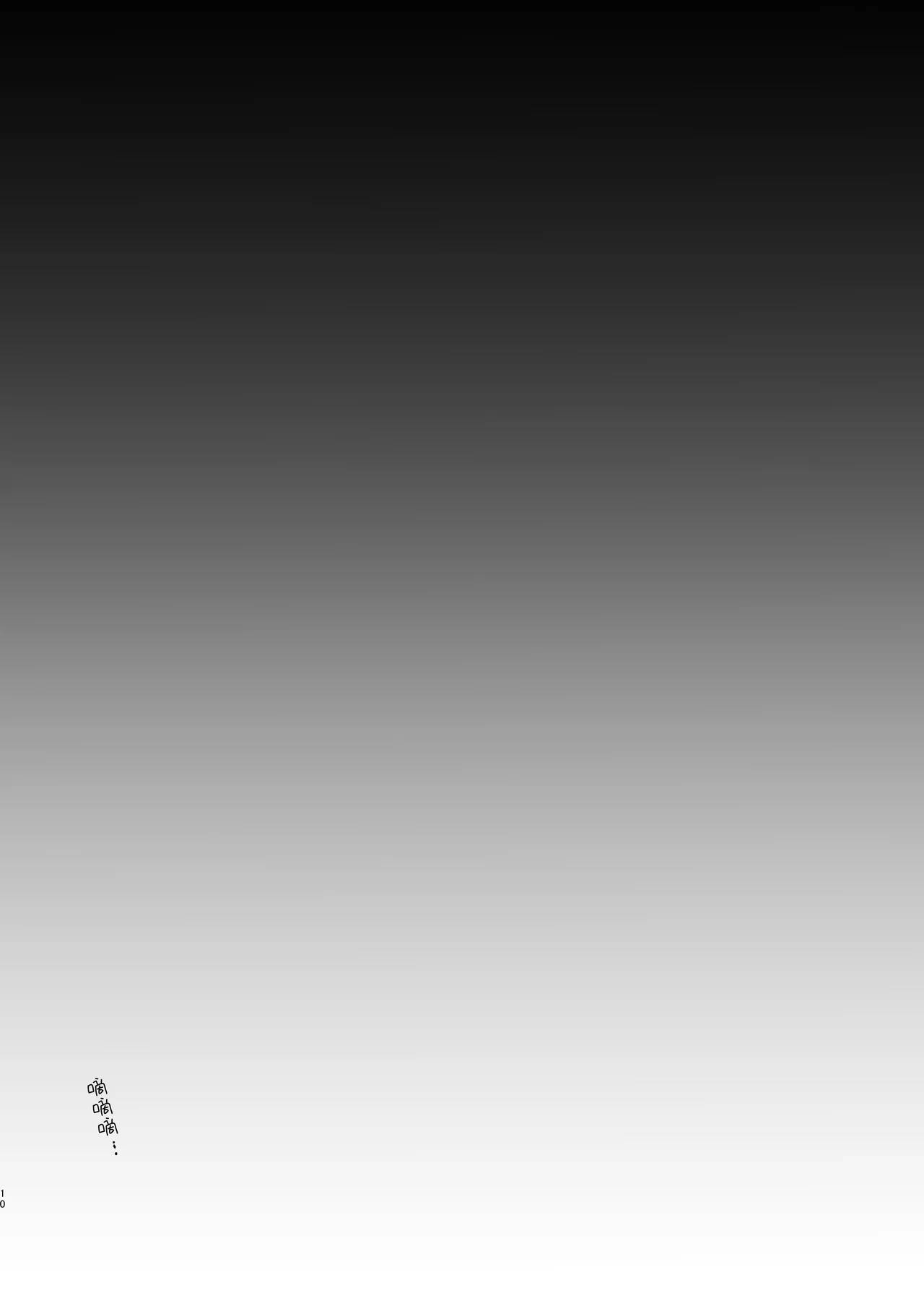 Re:Rape page 10 full