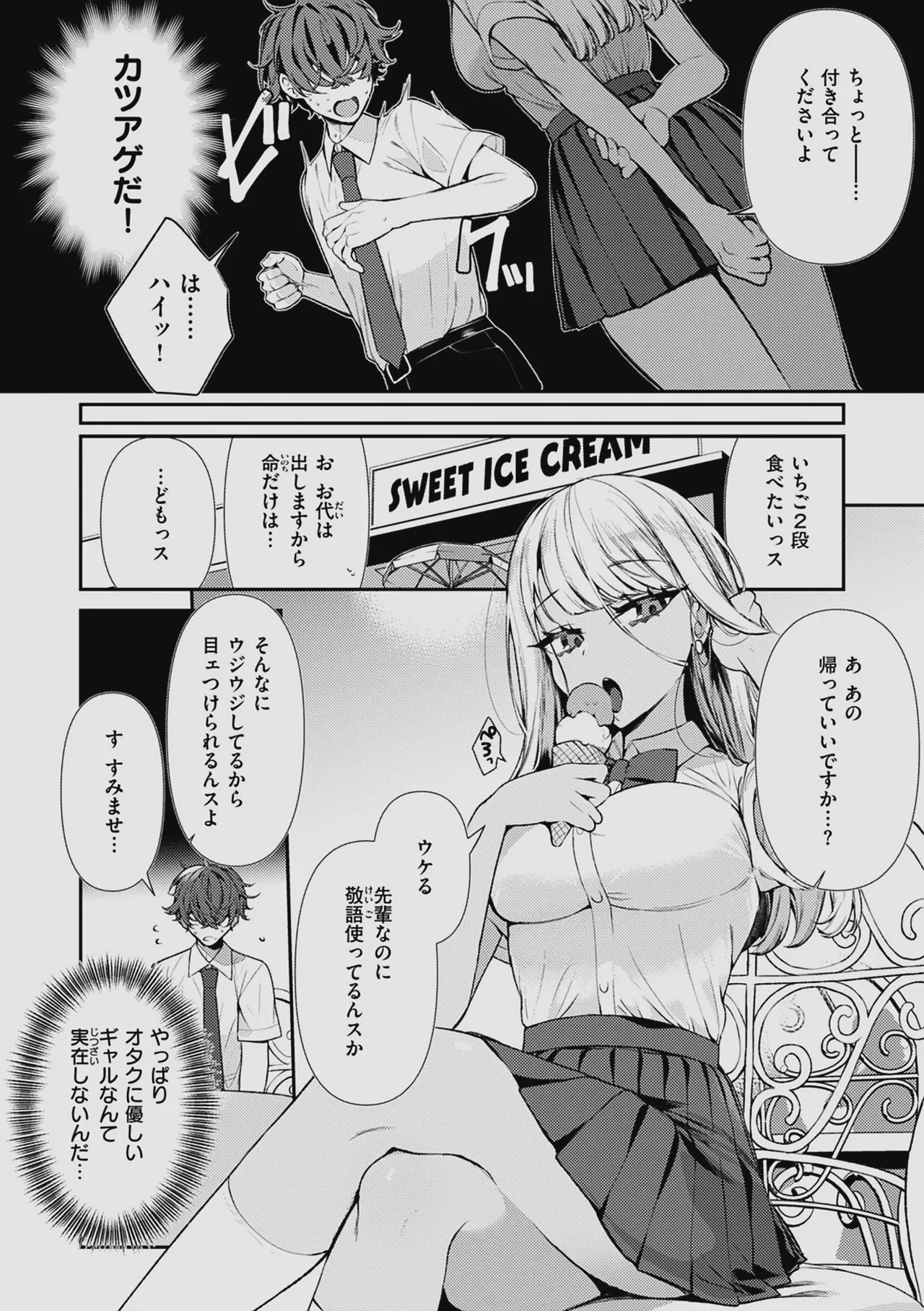 Do-M Gal no Himekawa-san page 4 full