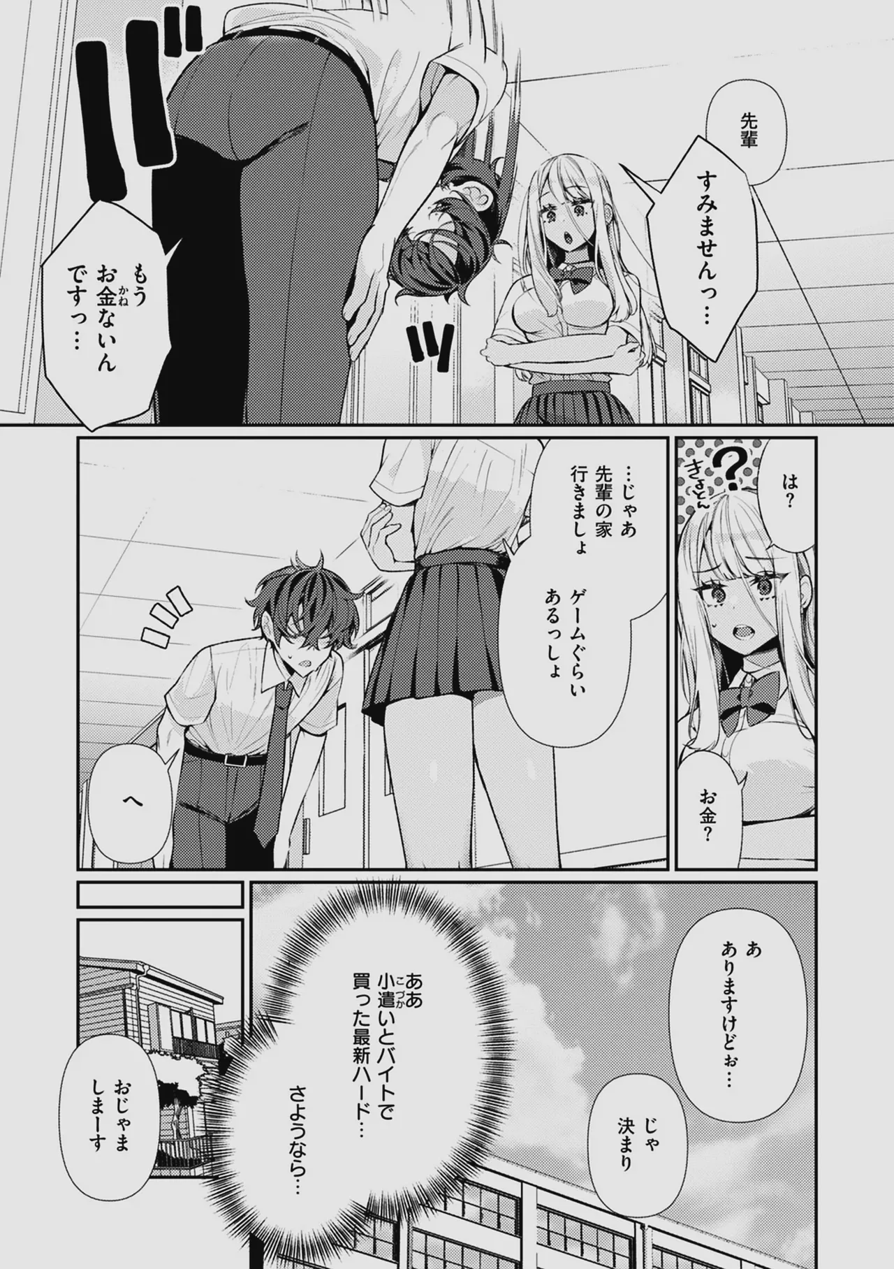 Do-M Gal no Himekawa-san page 7 full