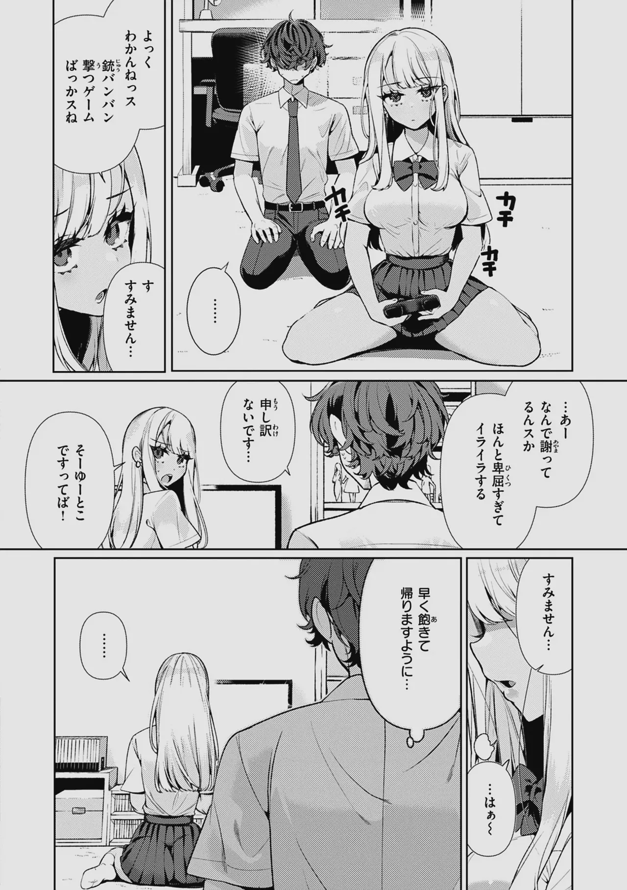 Do-M Gal no Himekawa-san page 8 full