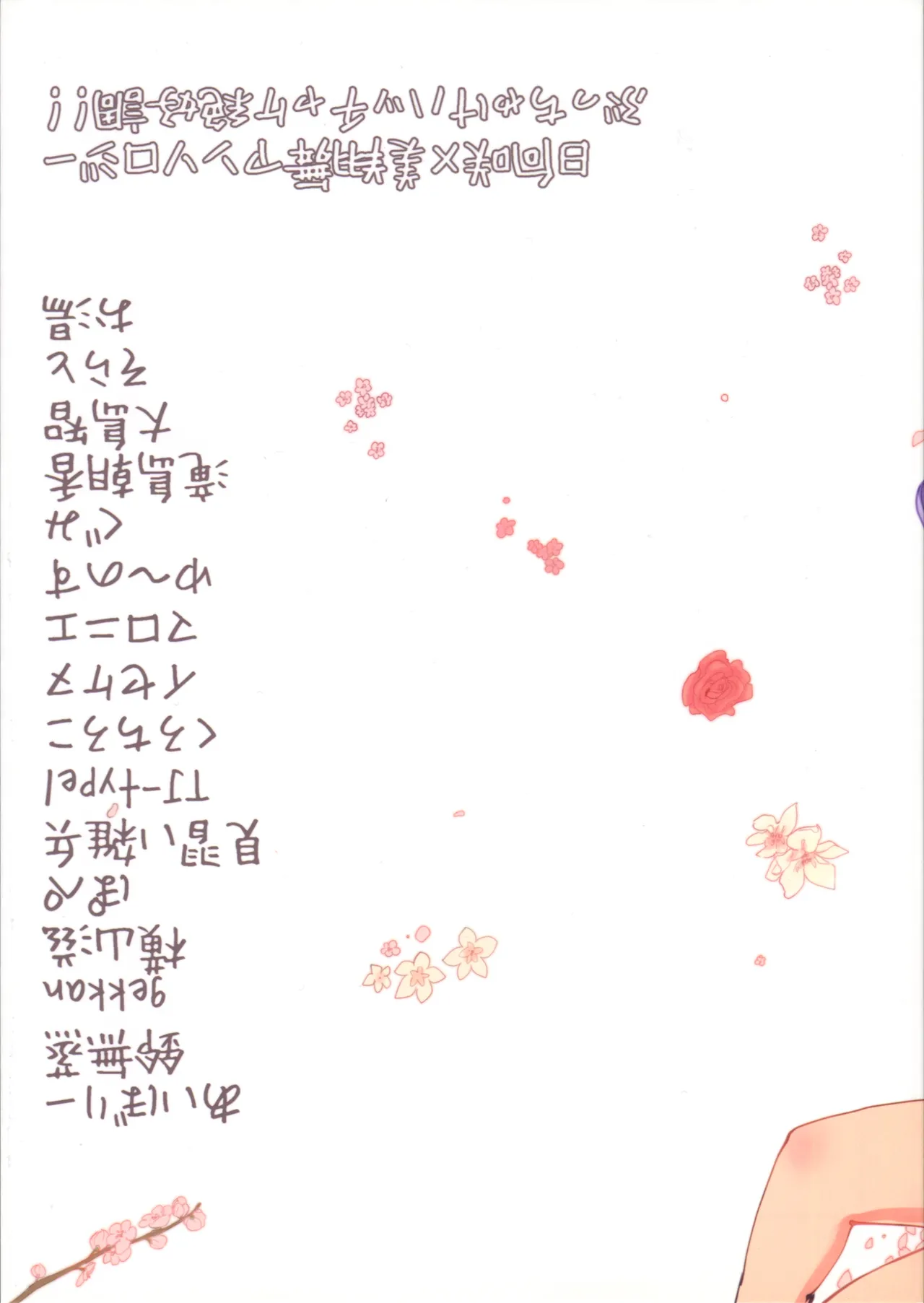 ぶっちゃけハッチャケ絶好調!! page 2 full