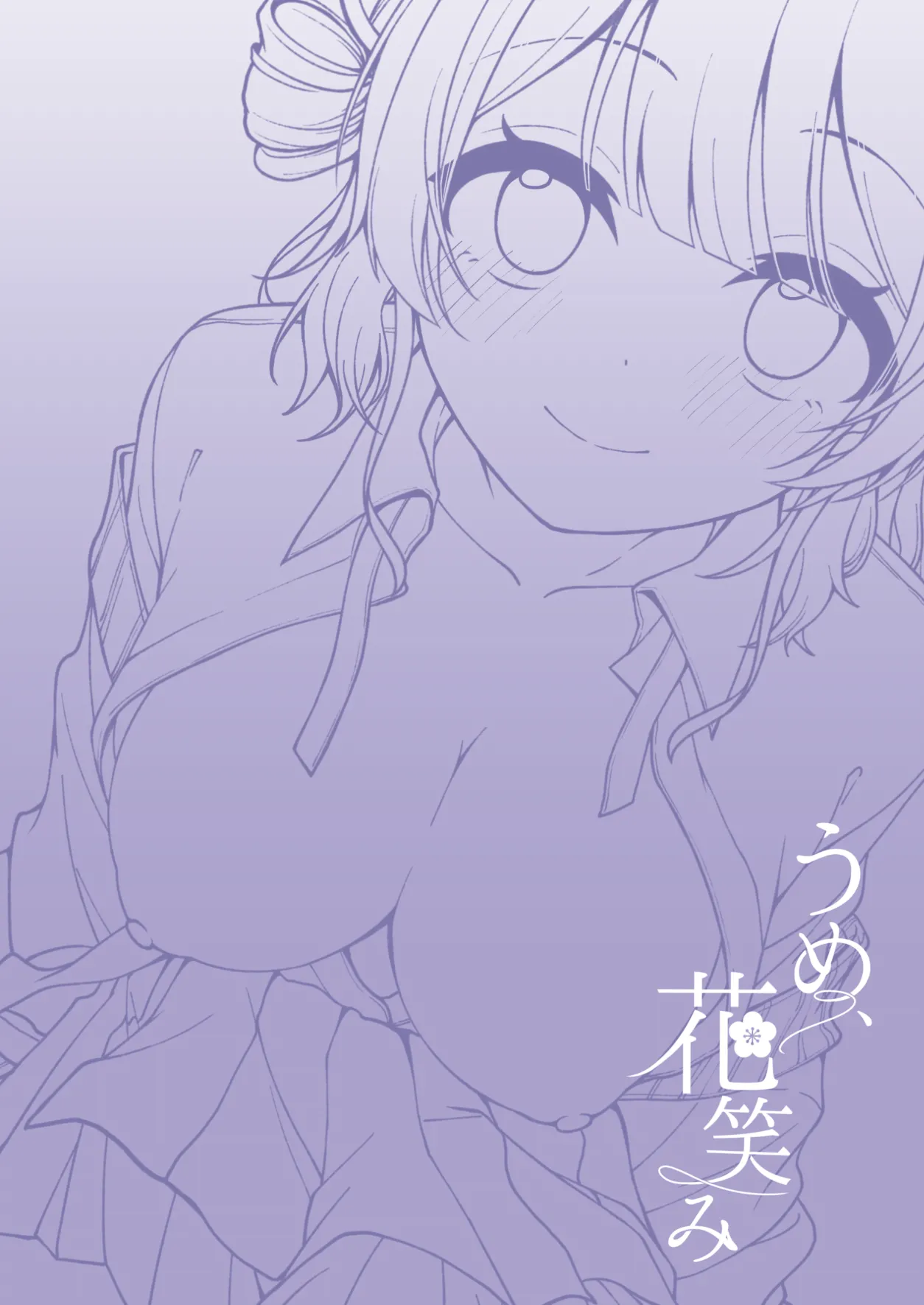 Ume, Hanaemi - A cute girl with a lovely smaile. page 2 full