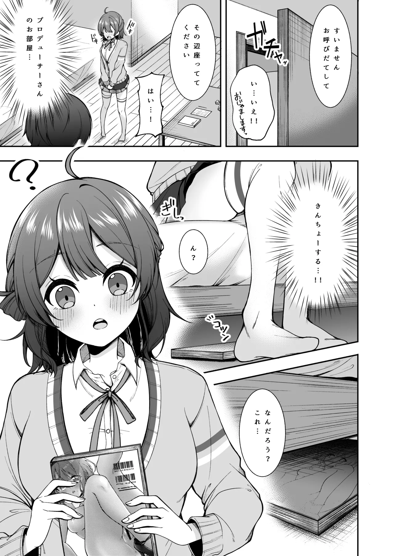 Ume, Hanaemi - A cute girl with a lovely smaile. page 6 full
