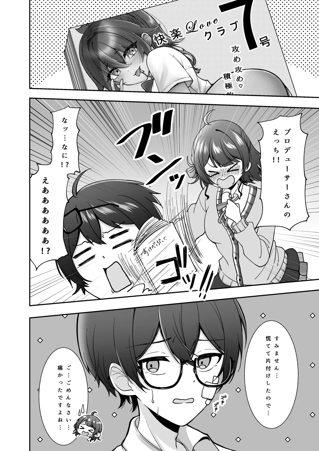 Ume, Hanaemi - A cute girl with a lovely smaile. page 7 full