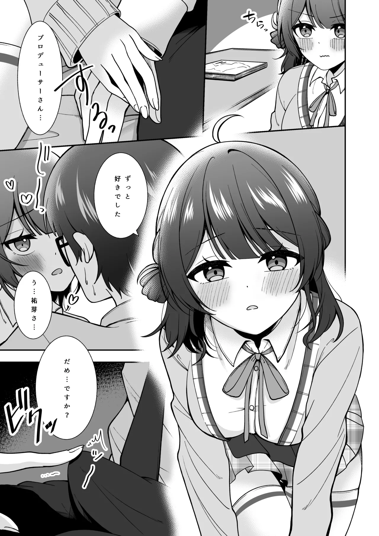 Ume, Hanaemi - A cute girl with a lovely smaile. page 8 full