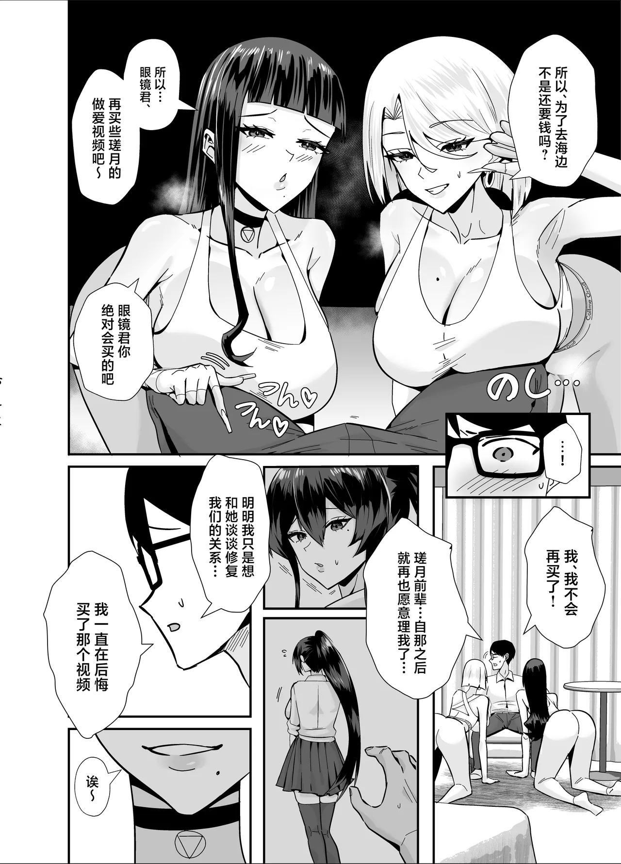 Kufuku 2.5 ~Fuuki Iinchou wa Mochikaerarete Moteasobarete...~ page 5 full