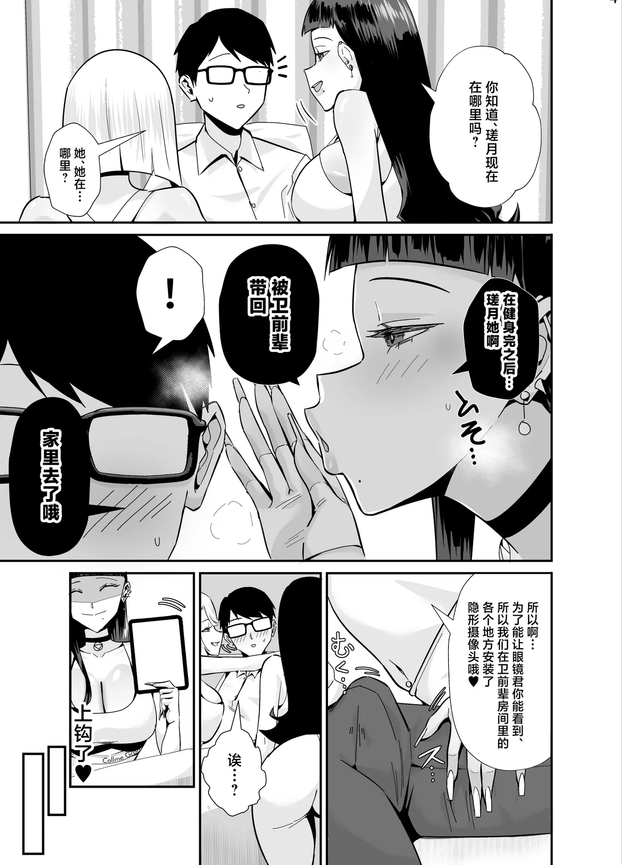 Kufuku 2.5 ~Fuuki Iinchou wa Mochikaerarete Moteasobarete...~ page 6 full