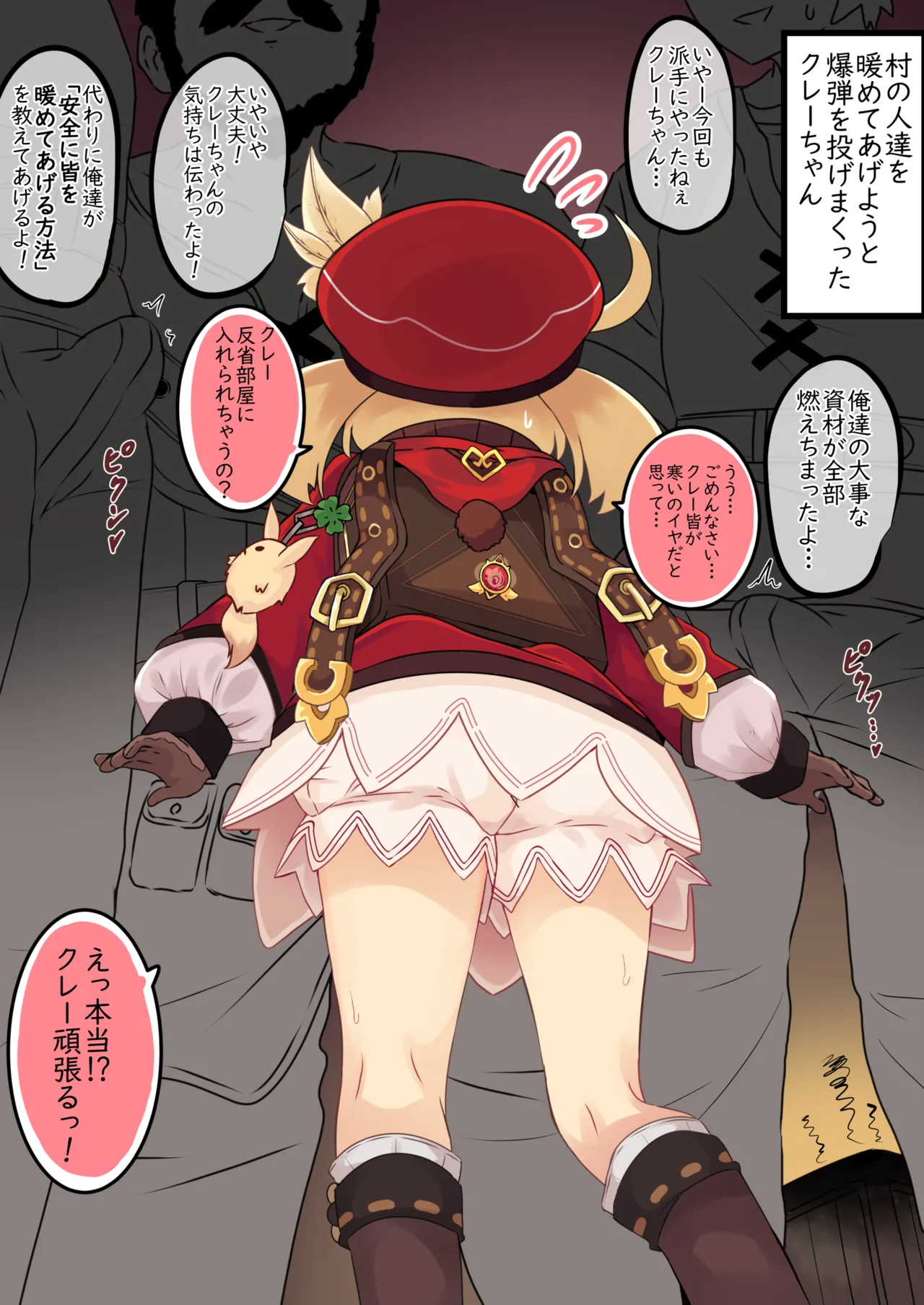 Karada de Benshou Klee-chan page 1 full