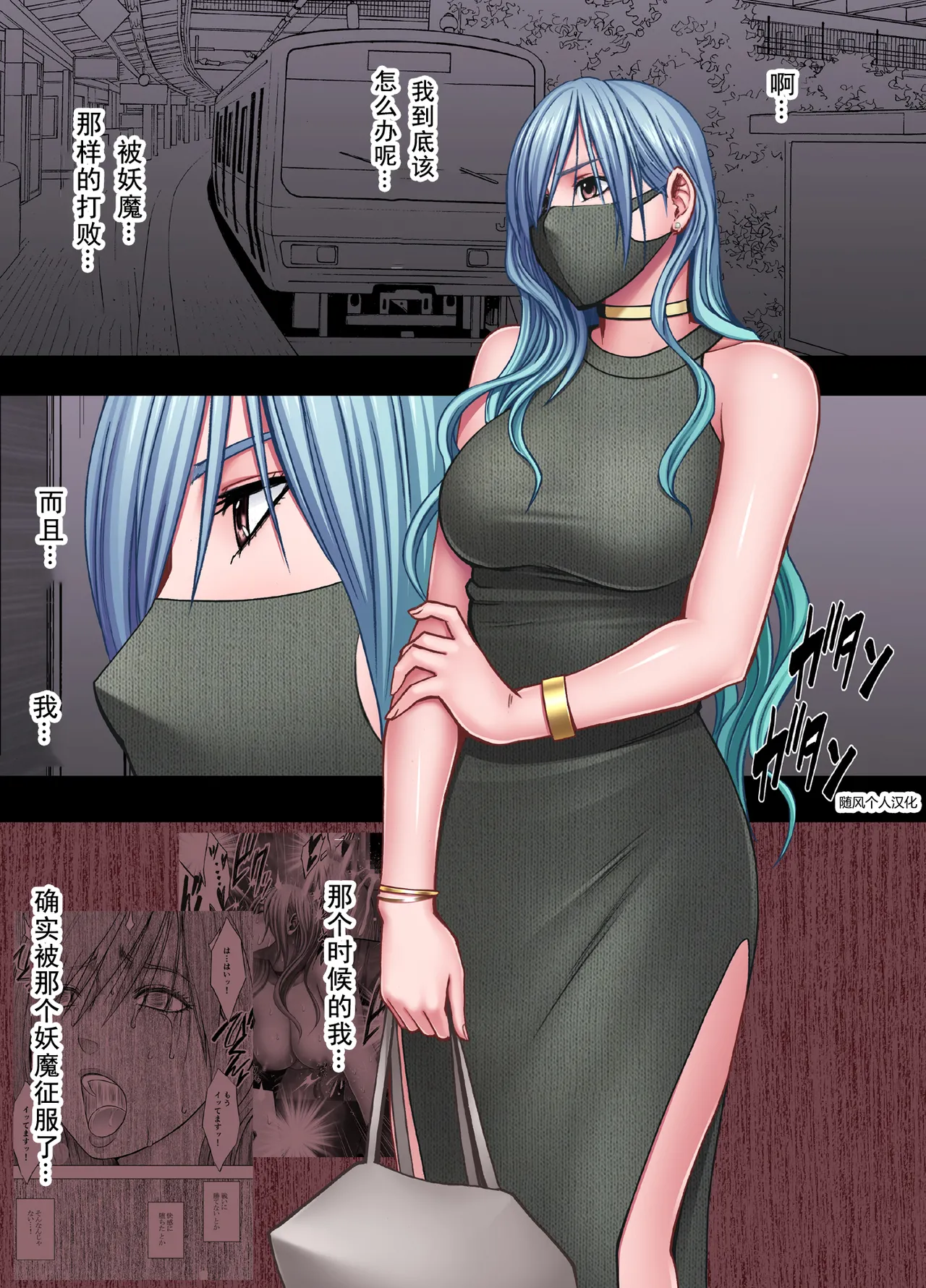 クリムゾン Crimson comic【退魔士ゆら3】【随风个人汉化】 page 4 full