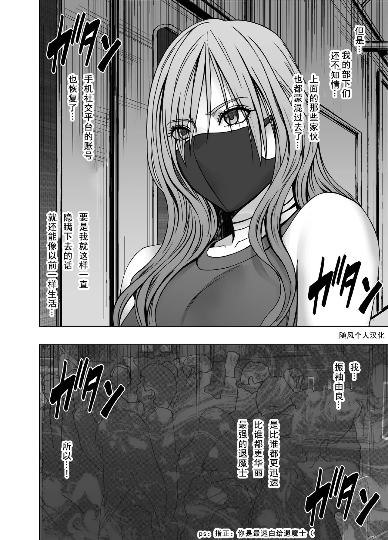 クリムゾン Crimson comic【退魔士ゆら3】【随风个人汉化】 page 5 full