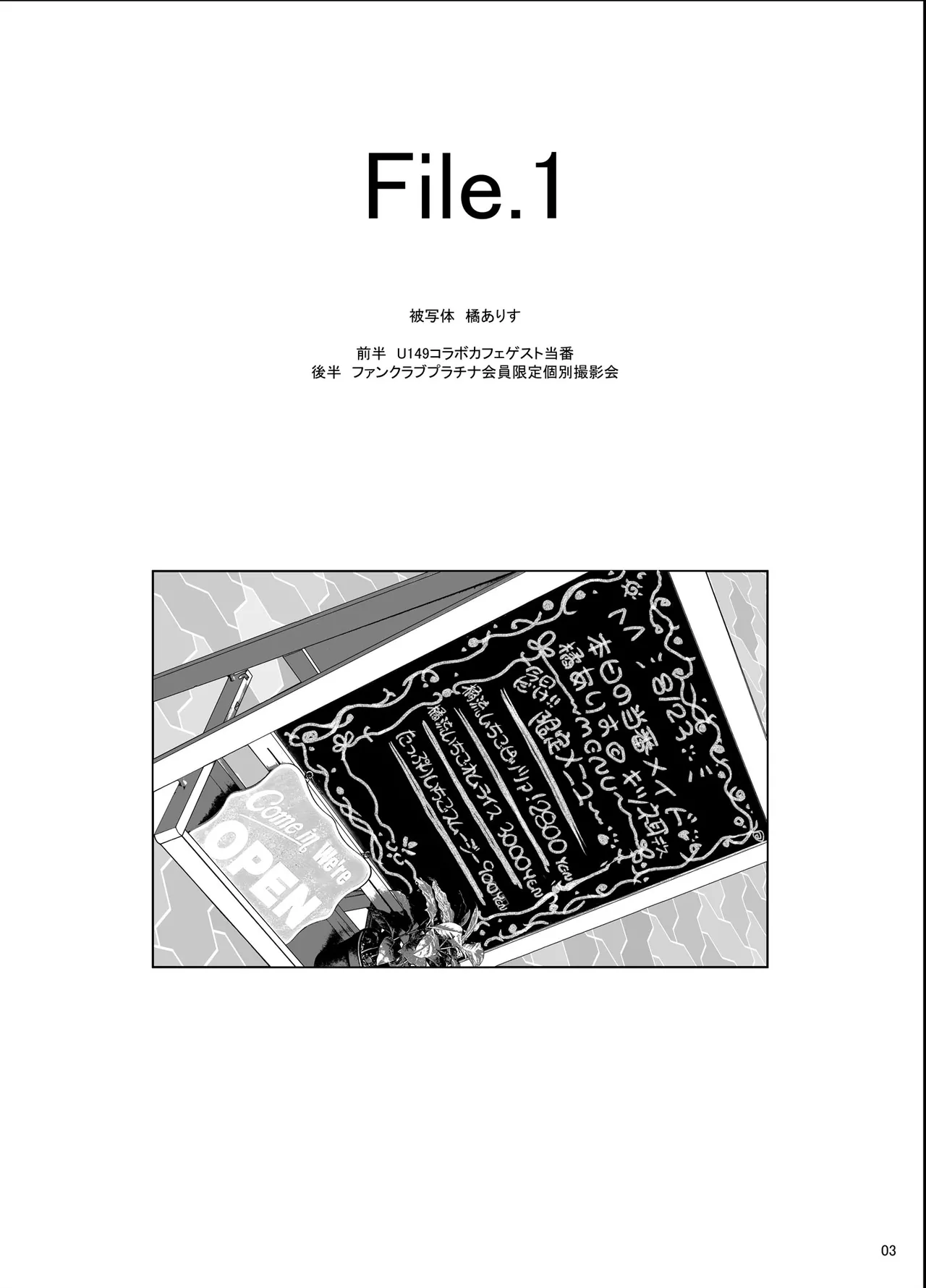 Bou Geinou Jimusho Tousatsu Gazou Ryuushutsu Matome 2 page 2 full