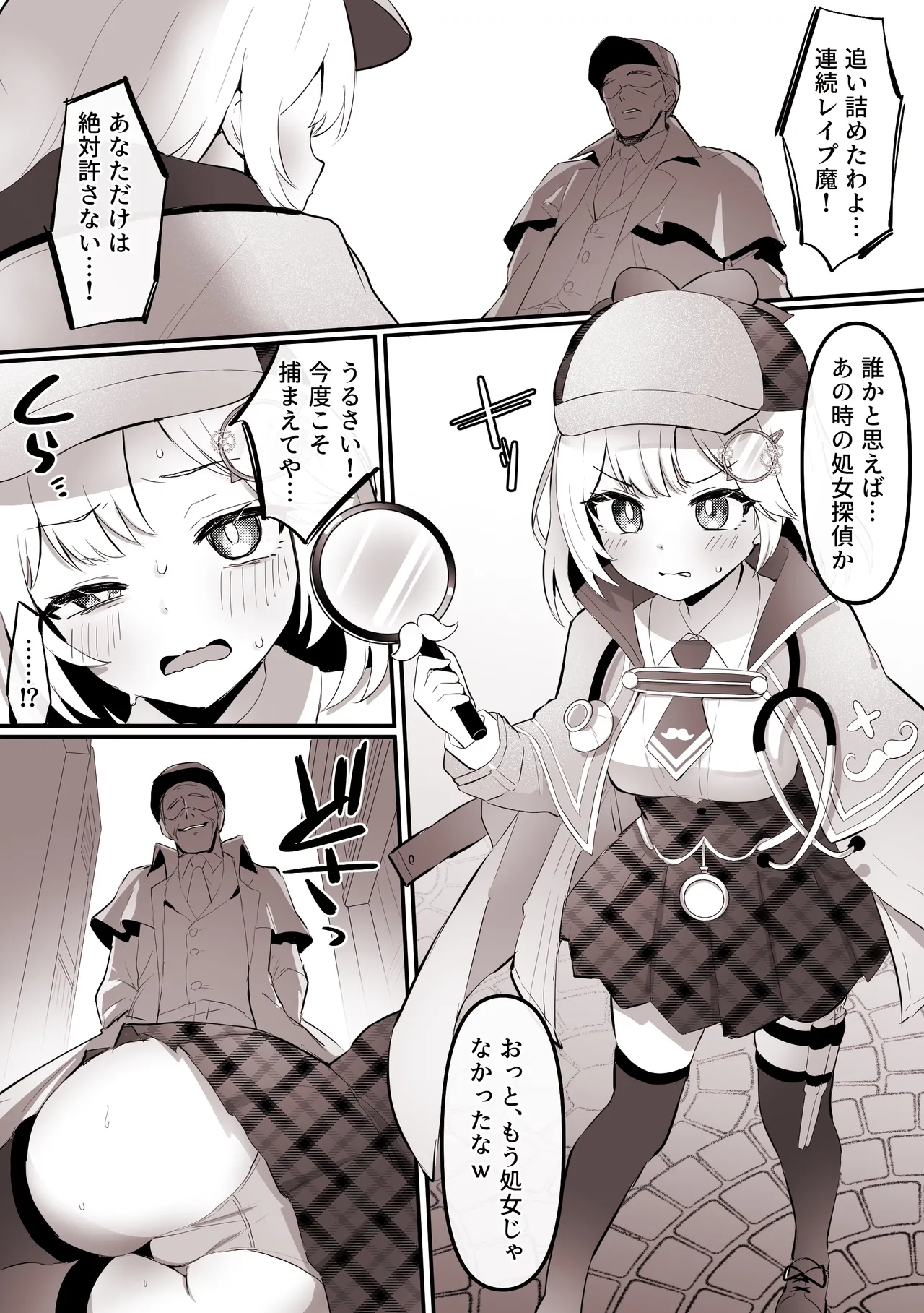 自分の処女を奪った犯人に、アナルも奪われる アメ〇ア page 3 full