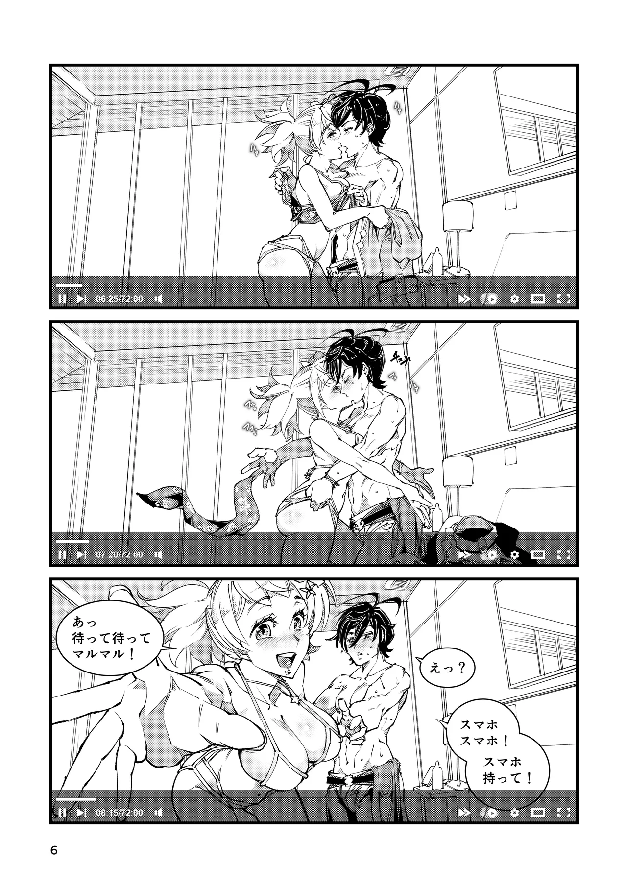 週末ハメ撮りシャックス page 6 full