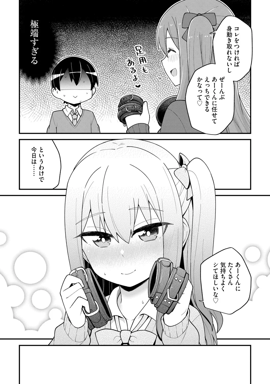 [イシマリユウヤ] 愛されたいユウカちゃん (好きだからキモチイイ) [DL版] Hentai - Raw  11