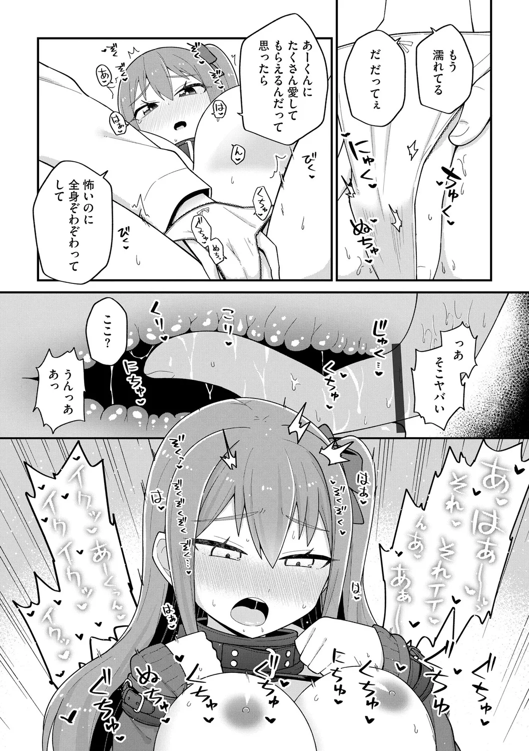 [イシマリユウヤ] 愛されたいユウカちゃん (好きだからキモチイイ) [DL版] Hentai - Raw  15