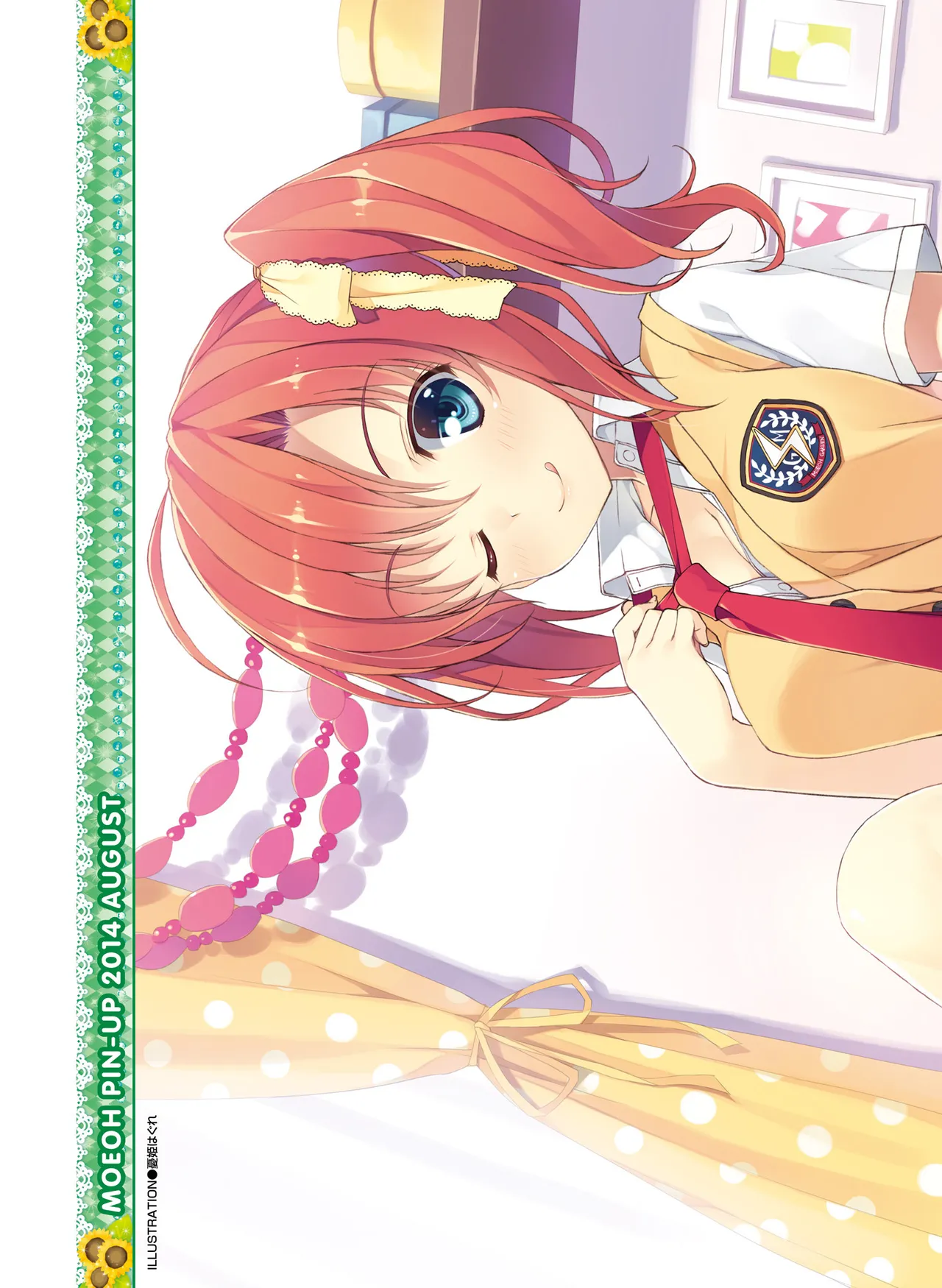 電撃萌王 2014年8月号 page 7 full