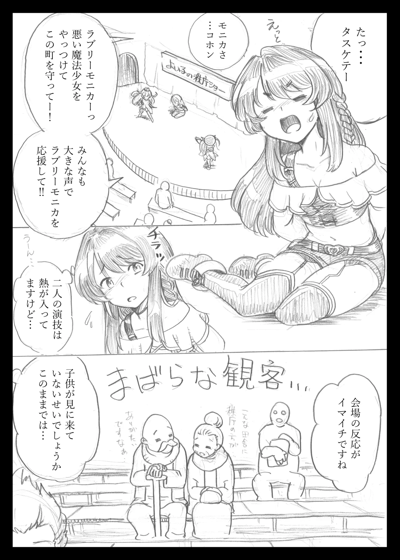 Mahou Shoujo no Lovely and Sweet page 4 full