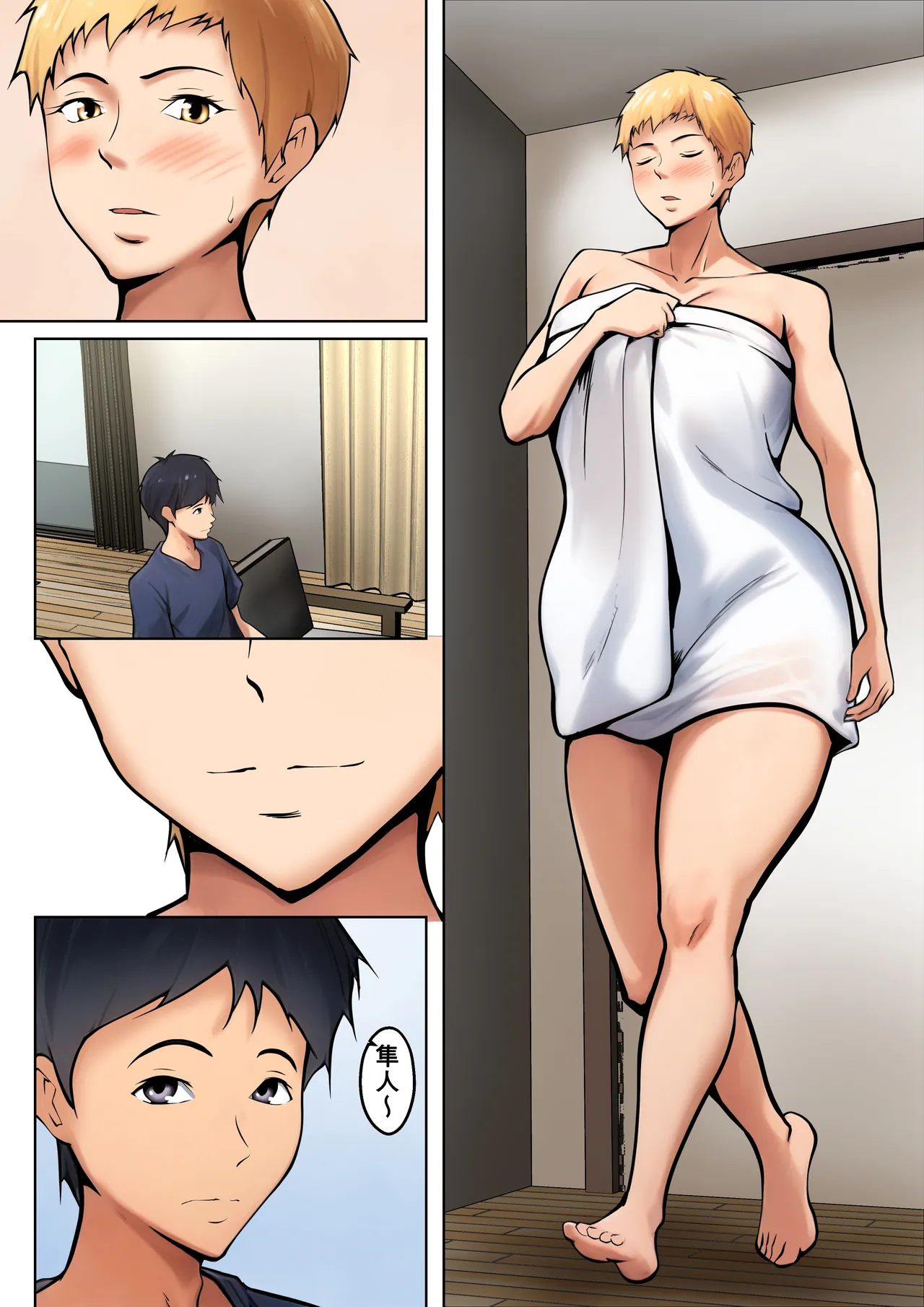 Giri no oyako ga dōkyo shi tereba kitto kō page 9 full