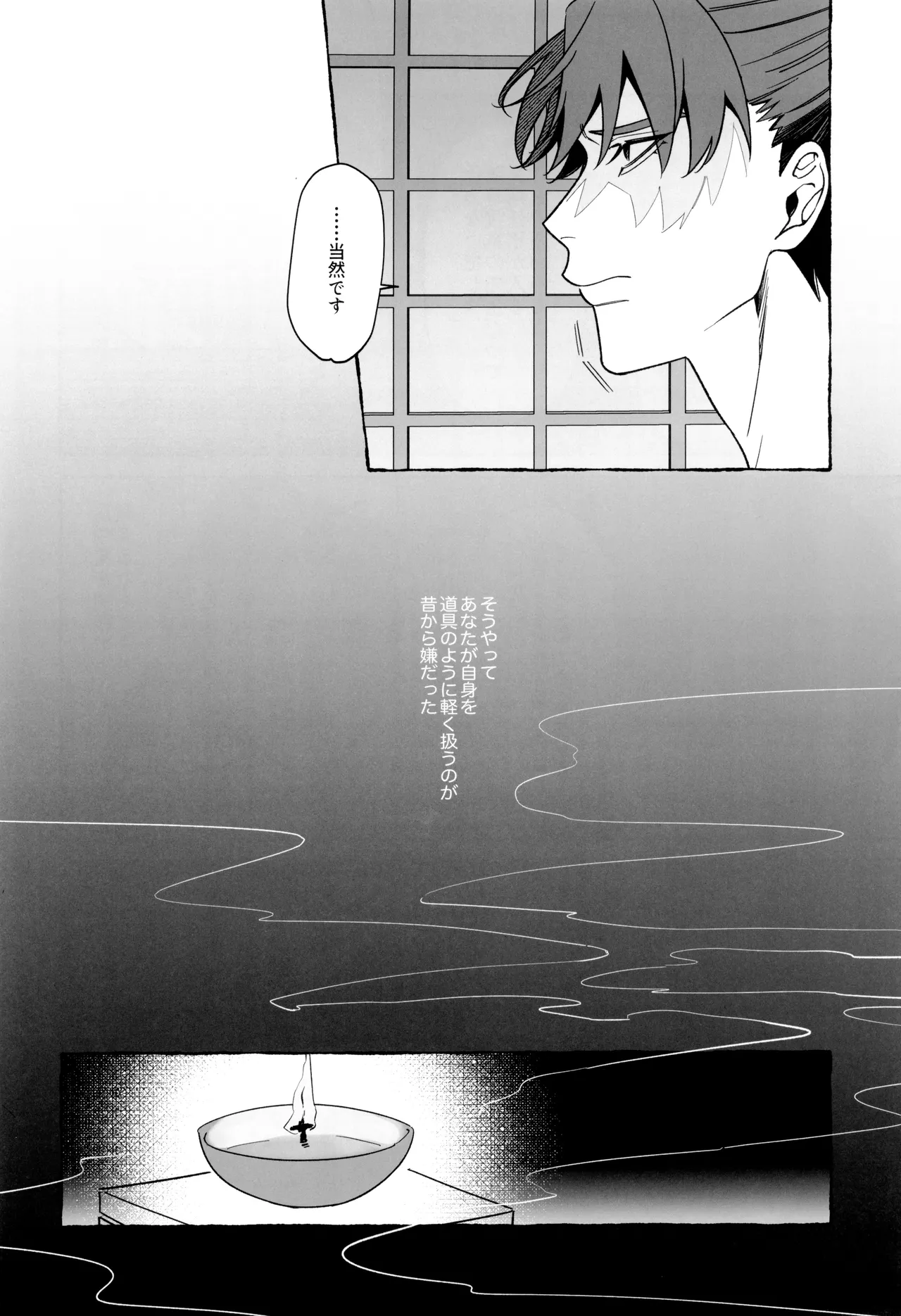 Sensei de manabu bou chuujutsu Jissen page 10 full