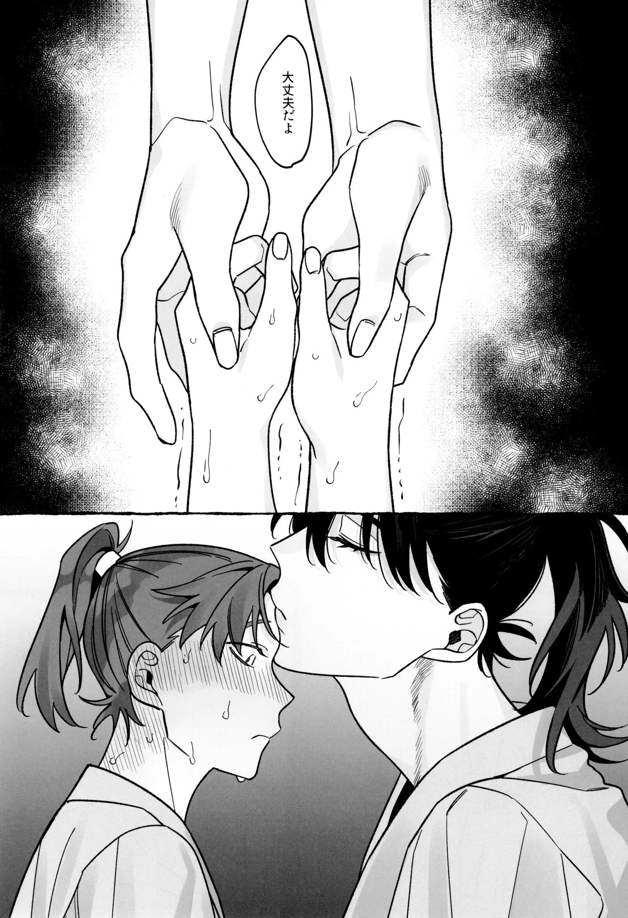 Sensei de manabu bou chuujutsu Jissen page 5 full