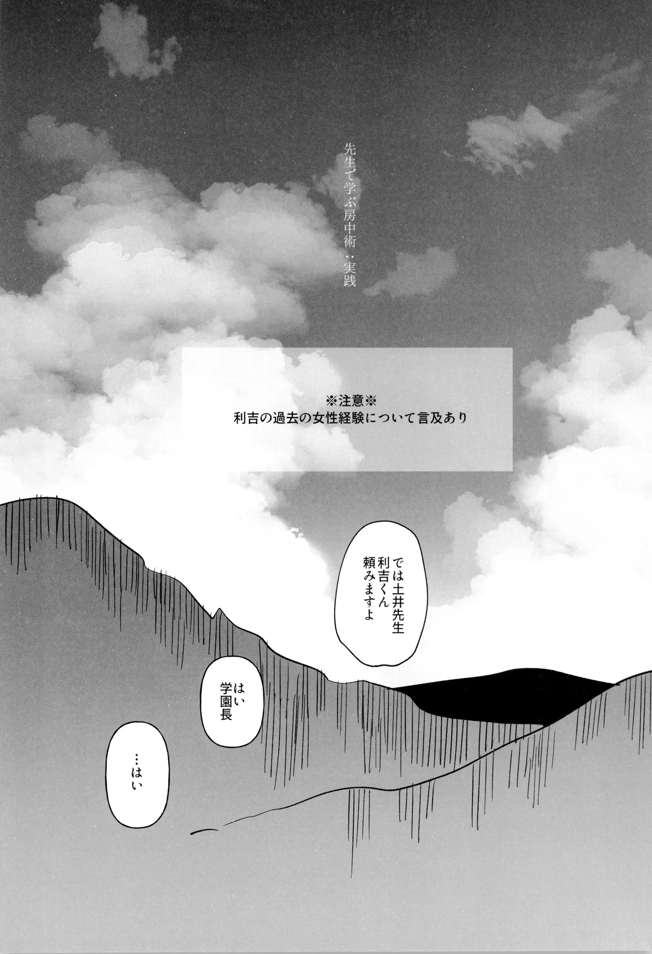 Sensei de manabu bou chuujutsu Jissen page 8 full