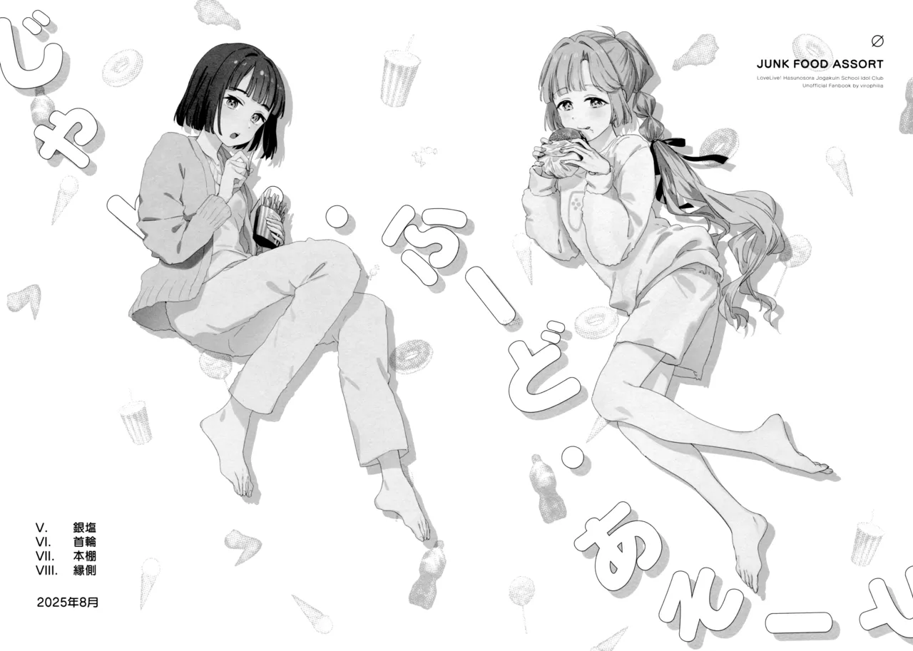 Junk Food Assort page 1 full