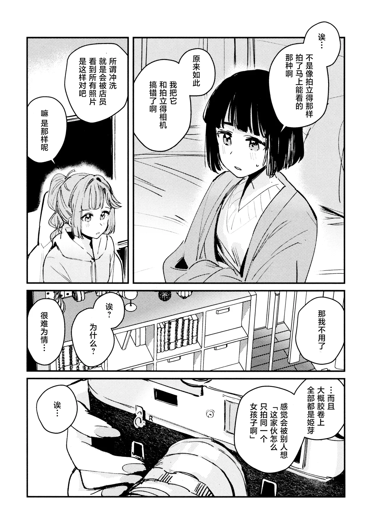 Junk Food Assort page 3 full