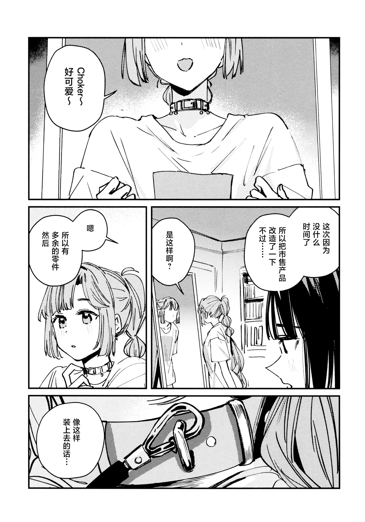 Junk Food Assort page 5 full