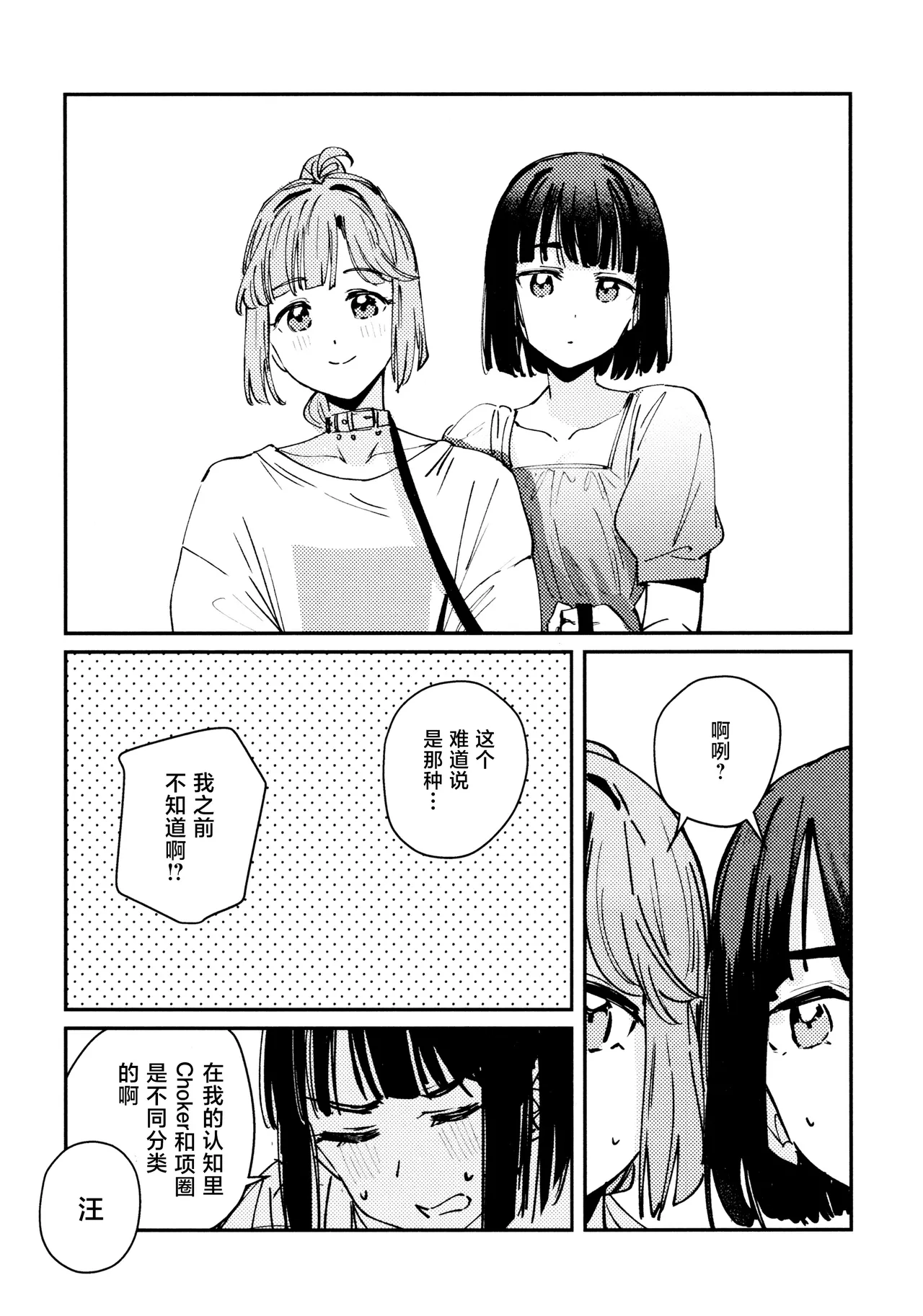 Junk Food Assort page 6 full