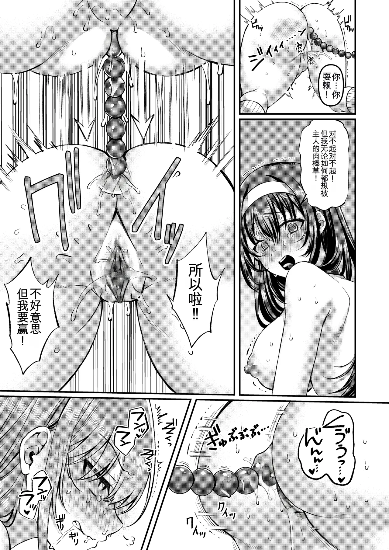 人格排泄!!鬼アクメ 総集編描きおろし漫画 page 8 full