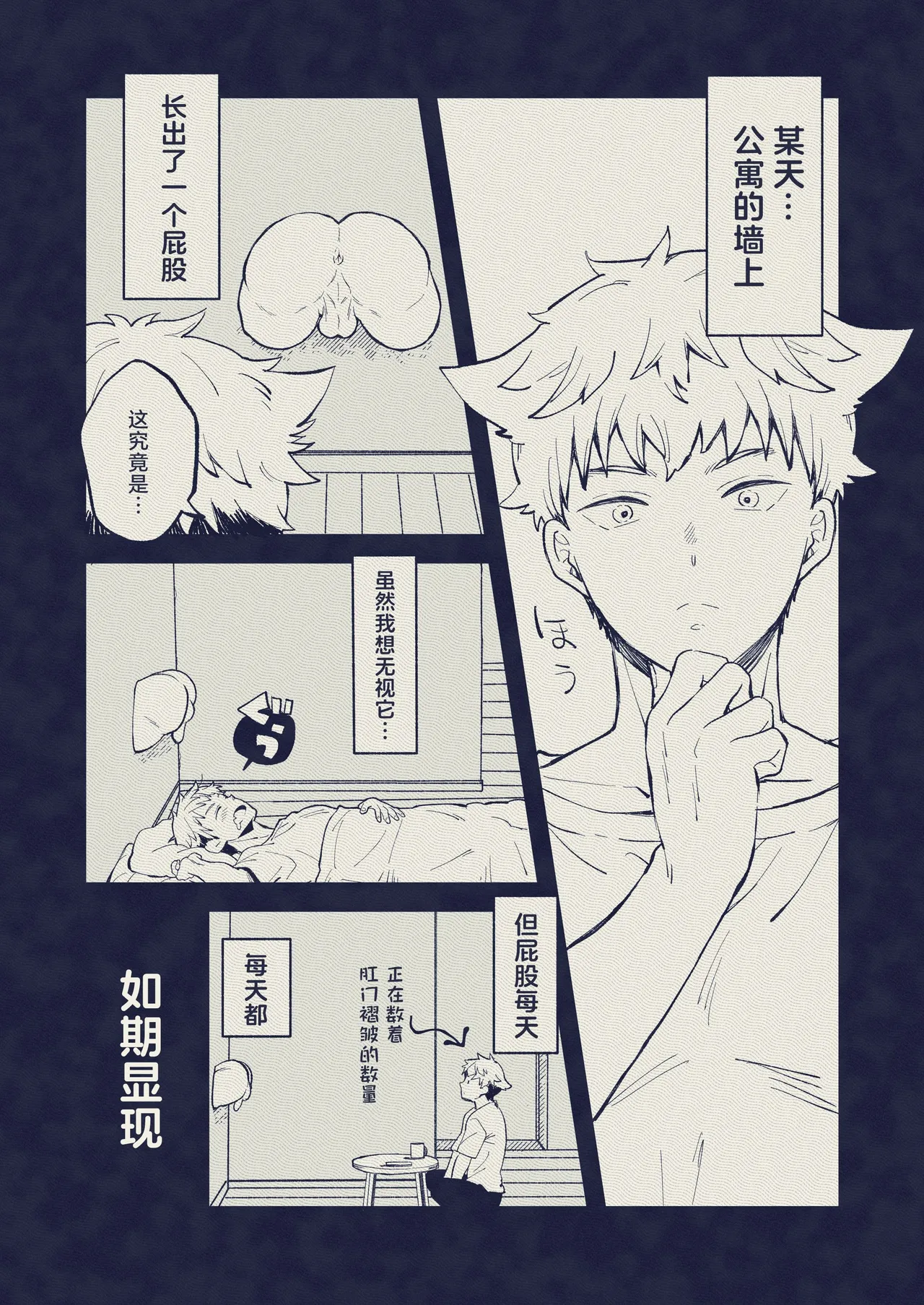 Kabejiri kaidan I 壁尻怪談 page 5 full