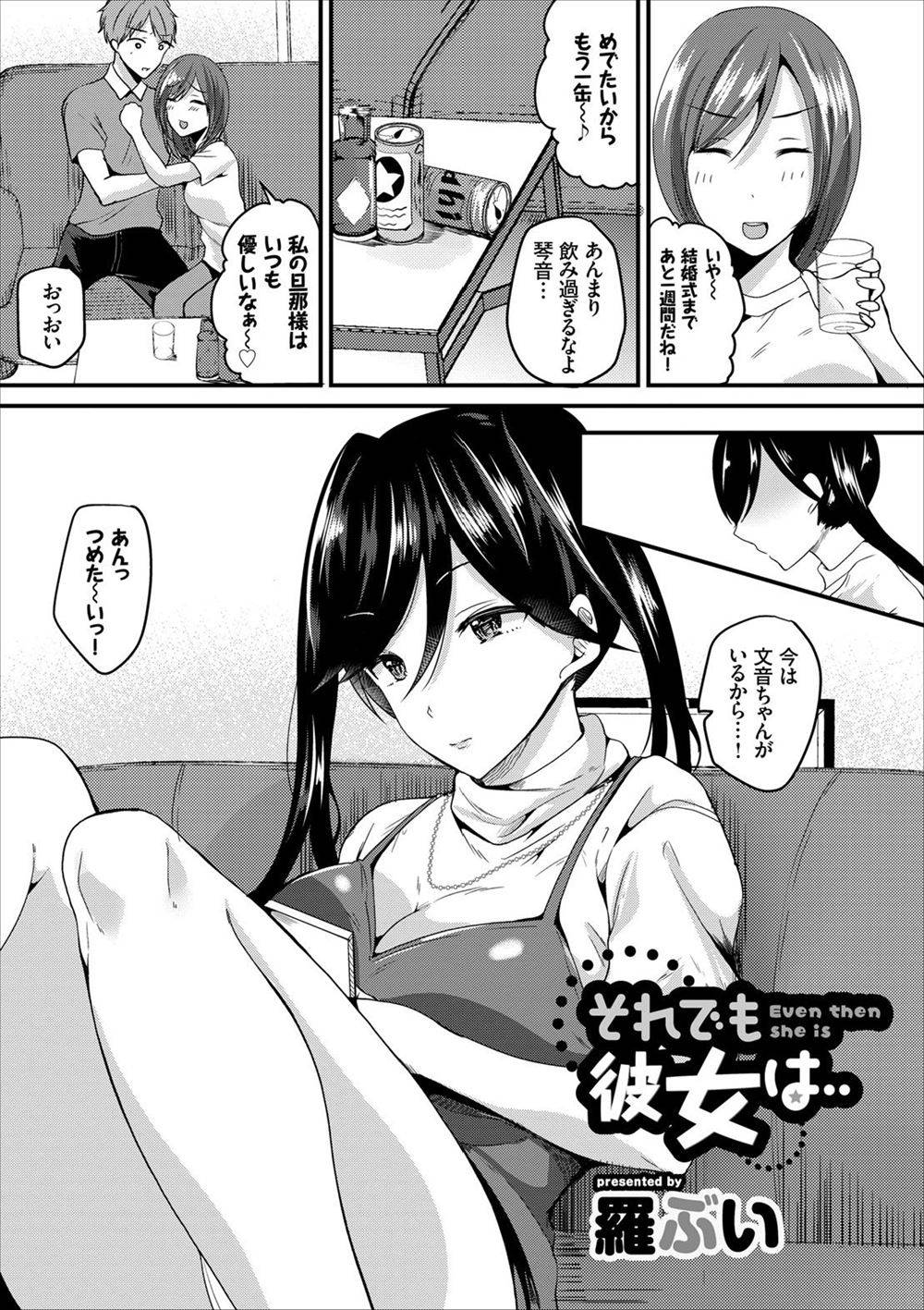 Soredemo Kanojo wa… page 1 full