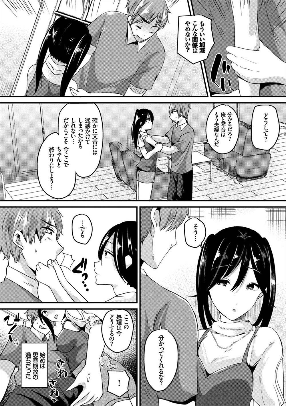 Soredemo Kanojo wa… page 4 full