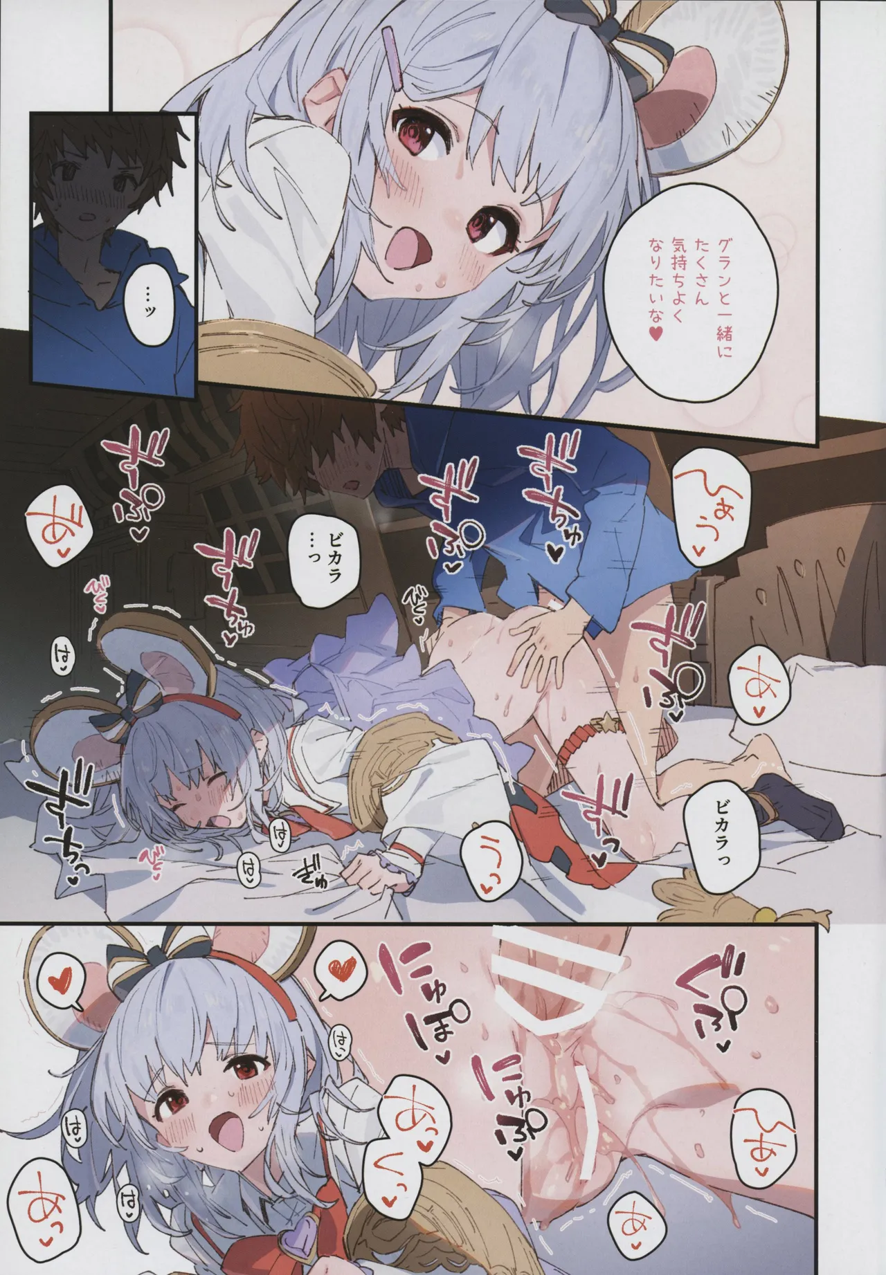 Vikala-chan to Ichaicha Suru Hon 13 Satsume page 10 full