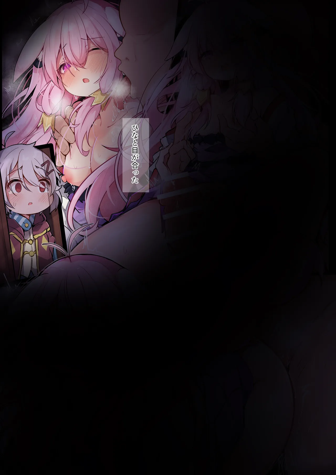 ひなちゃん page 2 full