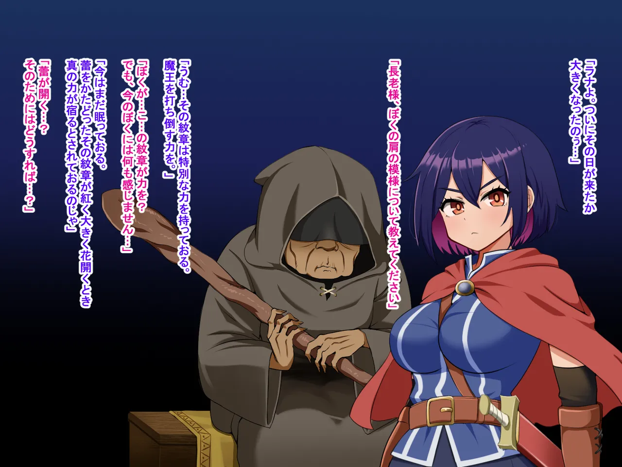 主人公視点のみ page 2 full