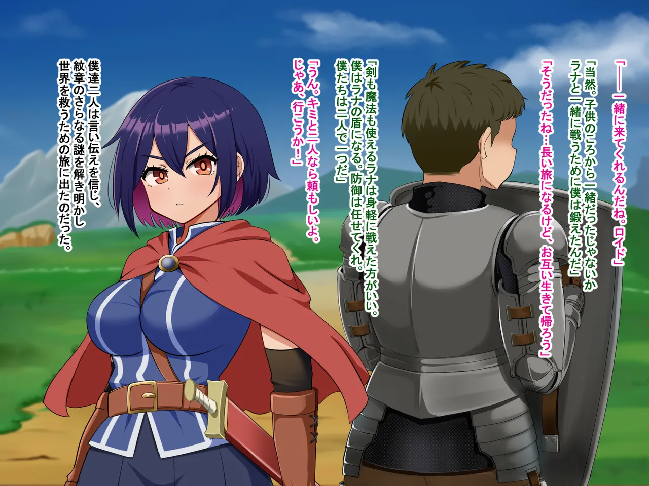 主人公視点のみ page 5 full