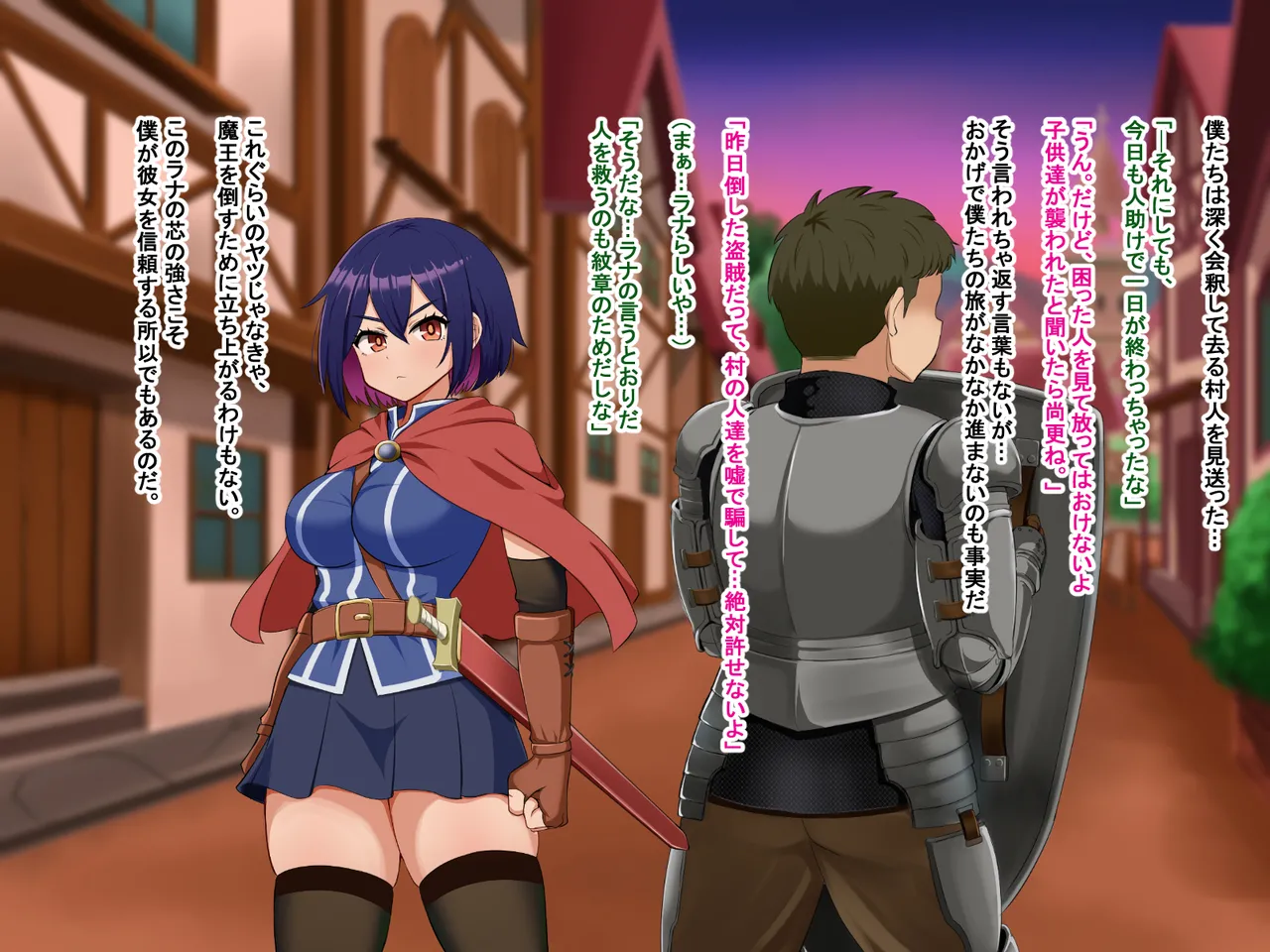 主人公視点のみ page 8 full