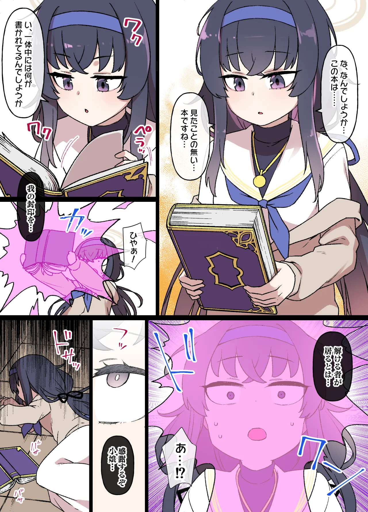 BluArch Sennou Ui & Koharu page 1 full