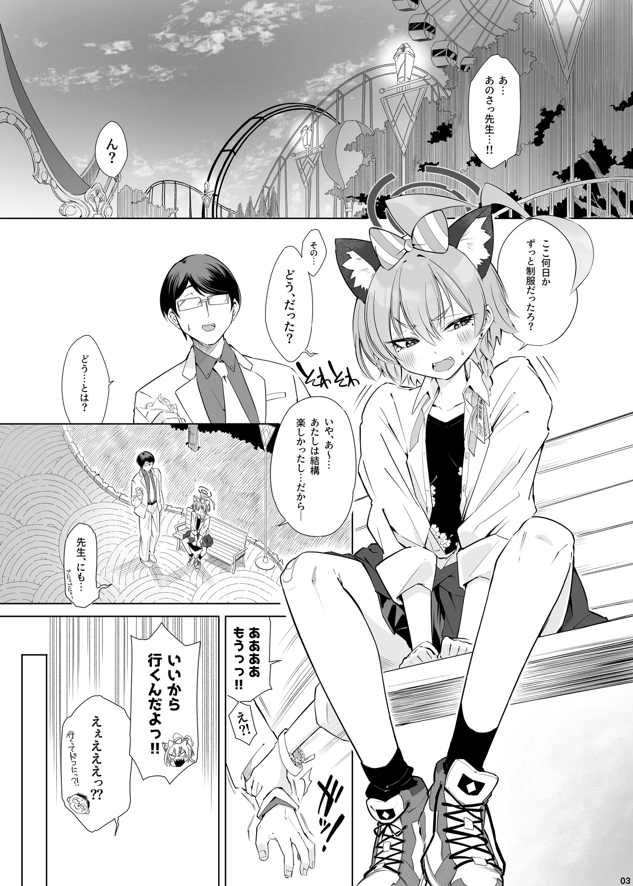 君がスカジャンを脱いでも page 4 full