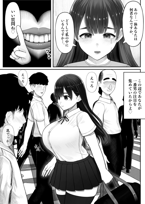 子宮の悪魔 page 4 full