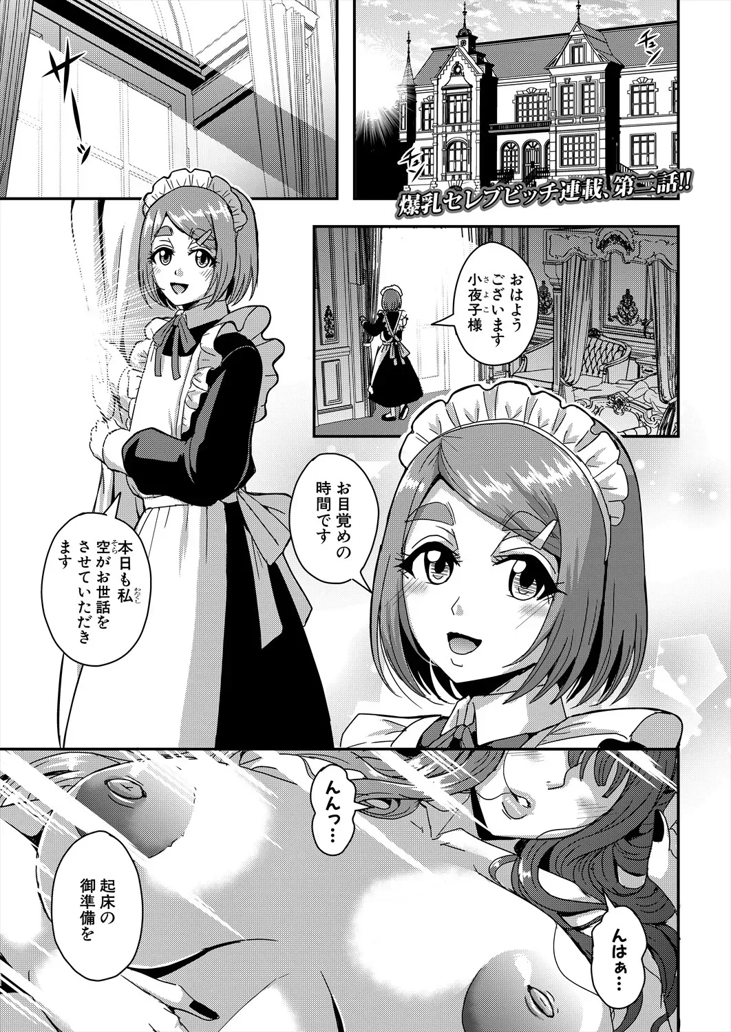 Celebrity Bitch & Sex Beach page 1 full