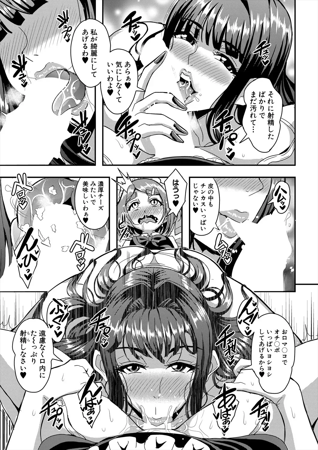 Celebrity Bitch & Sex Beach page 10 full