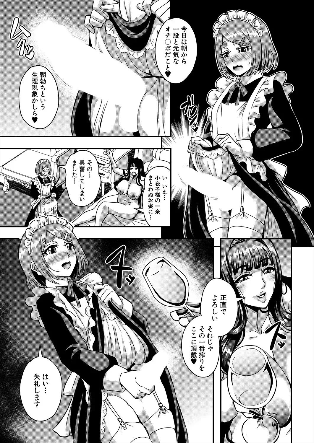 Celebrity Bitch & Sex Beach page 4 full